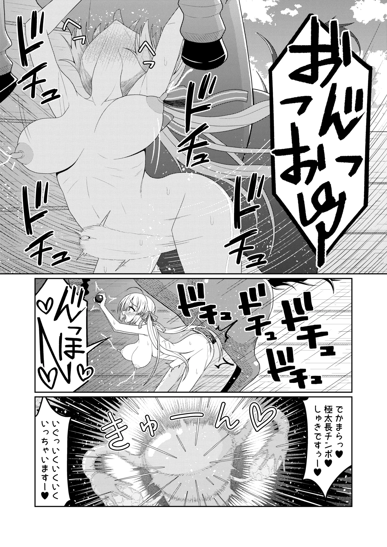 綾地寧々 - page5