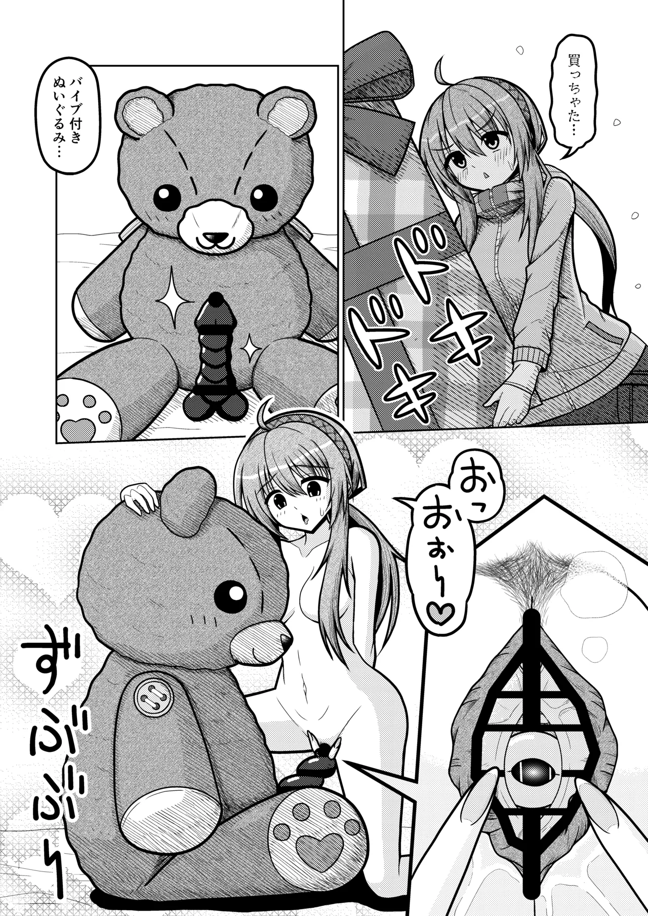 椎葉紬 - page1