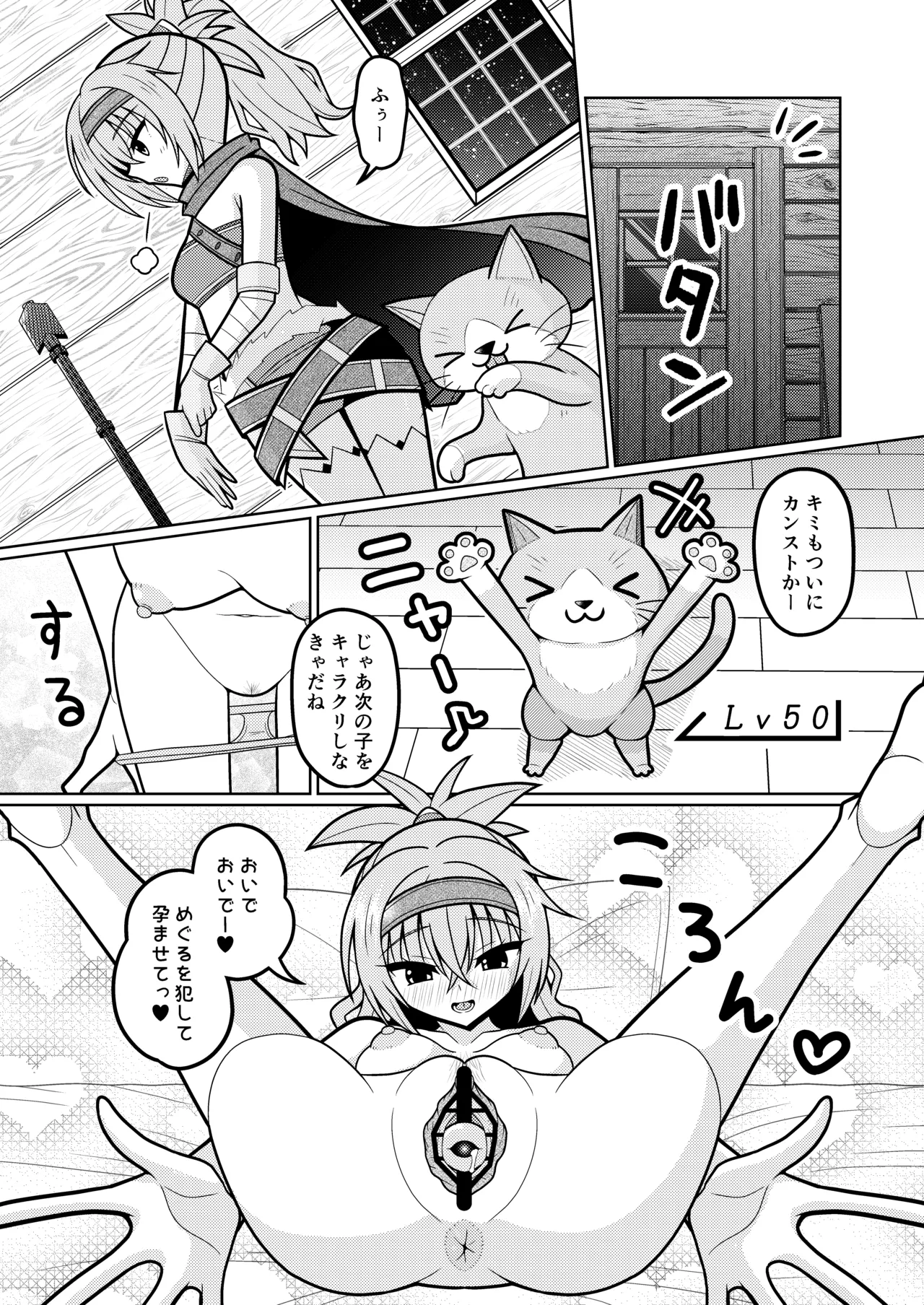 因幡めぐる