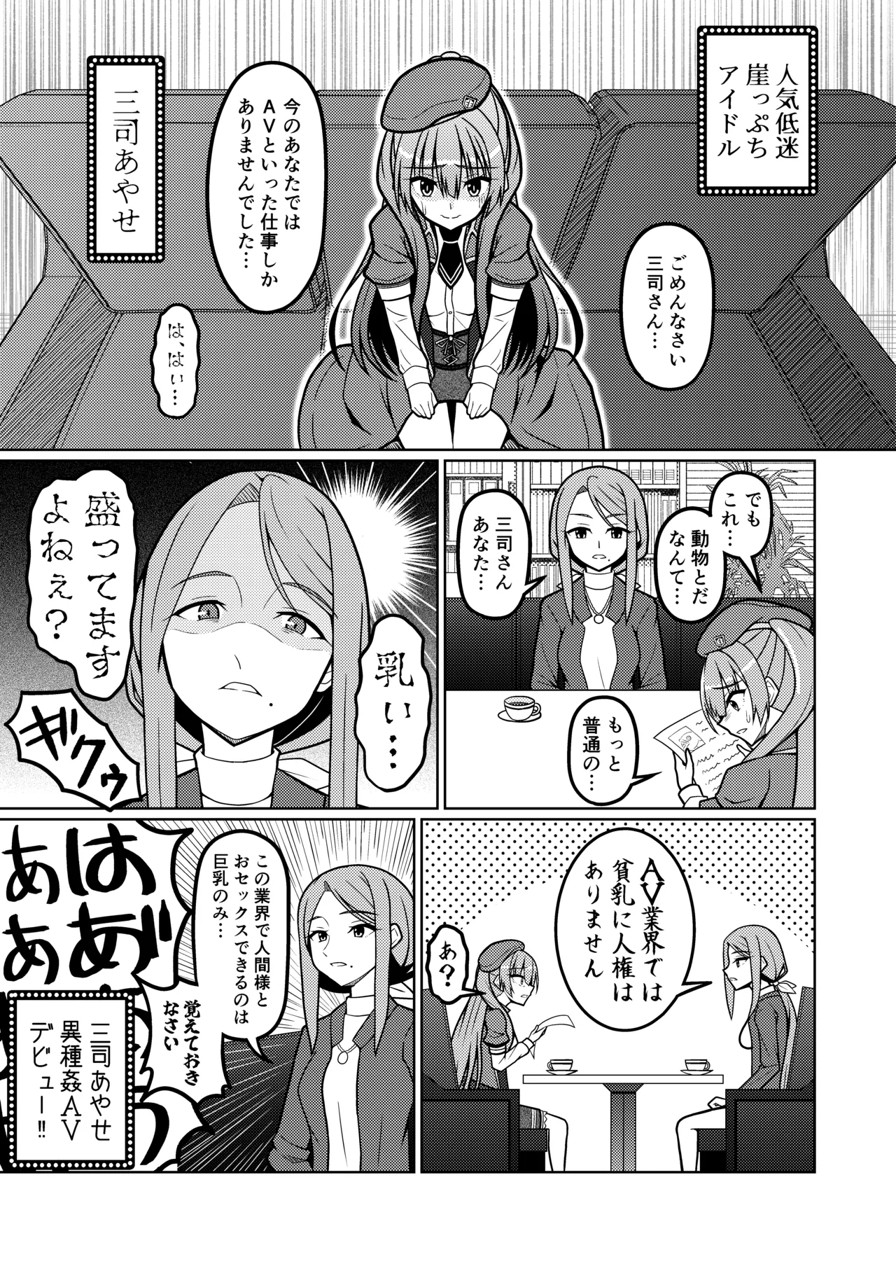三司あやせ