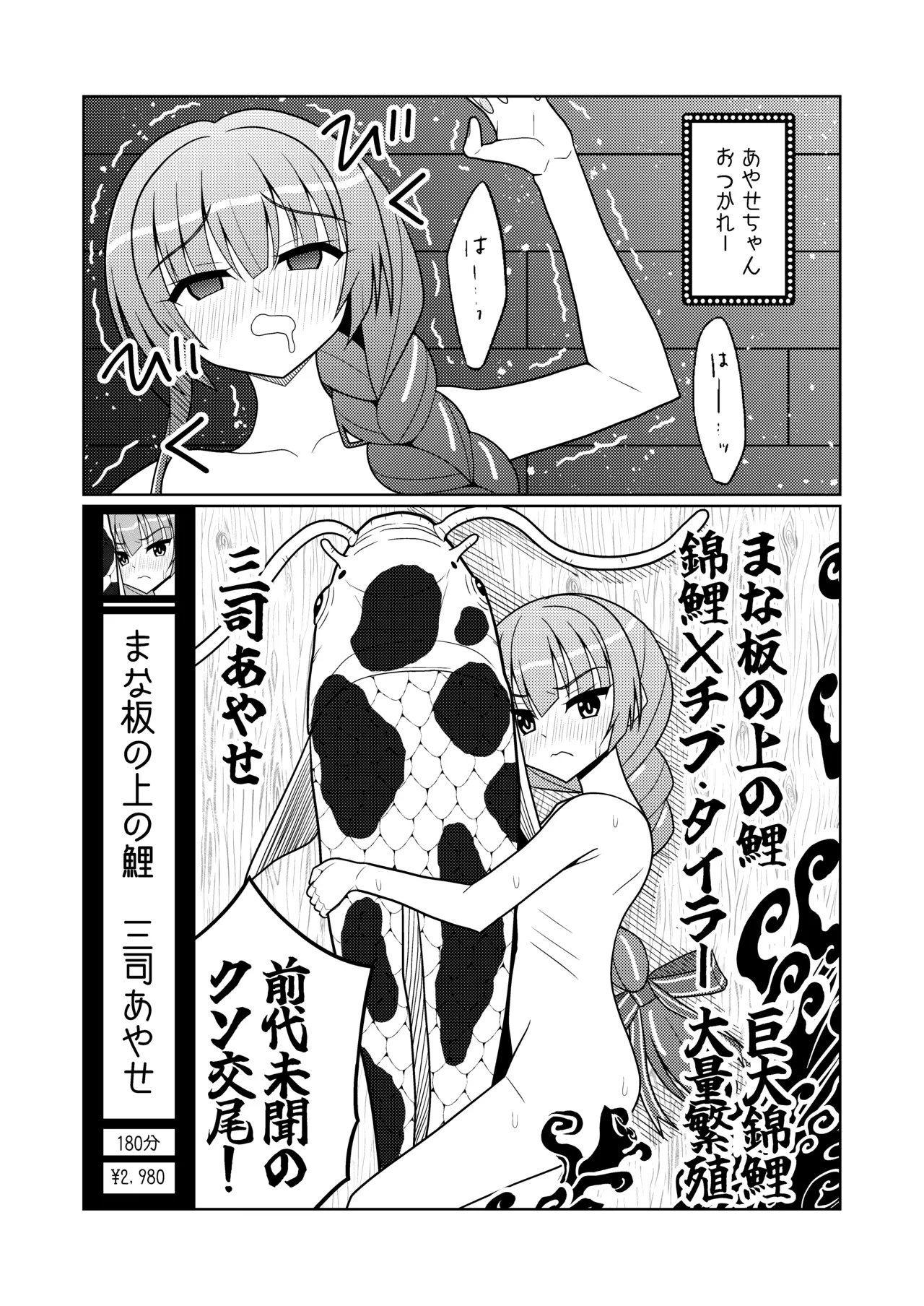 三司あやせ - page10