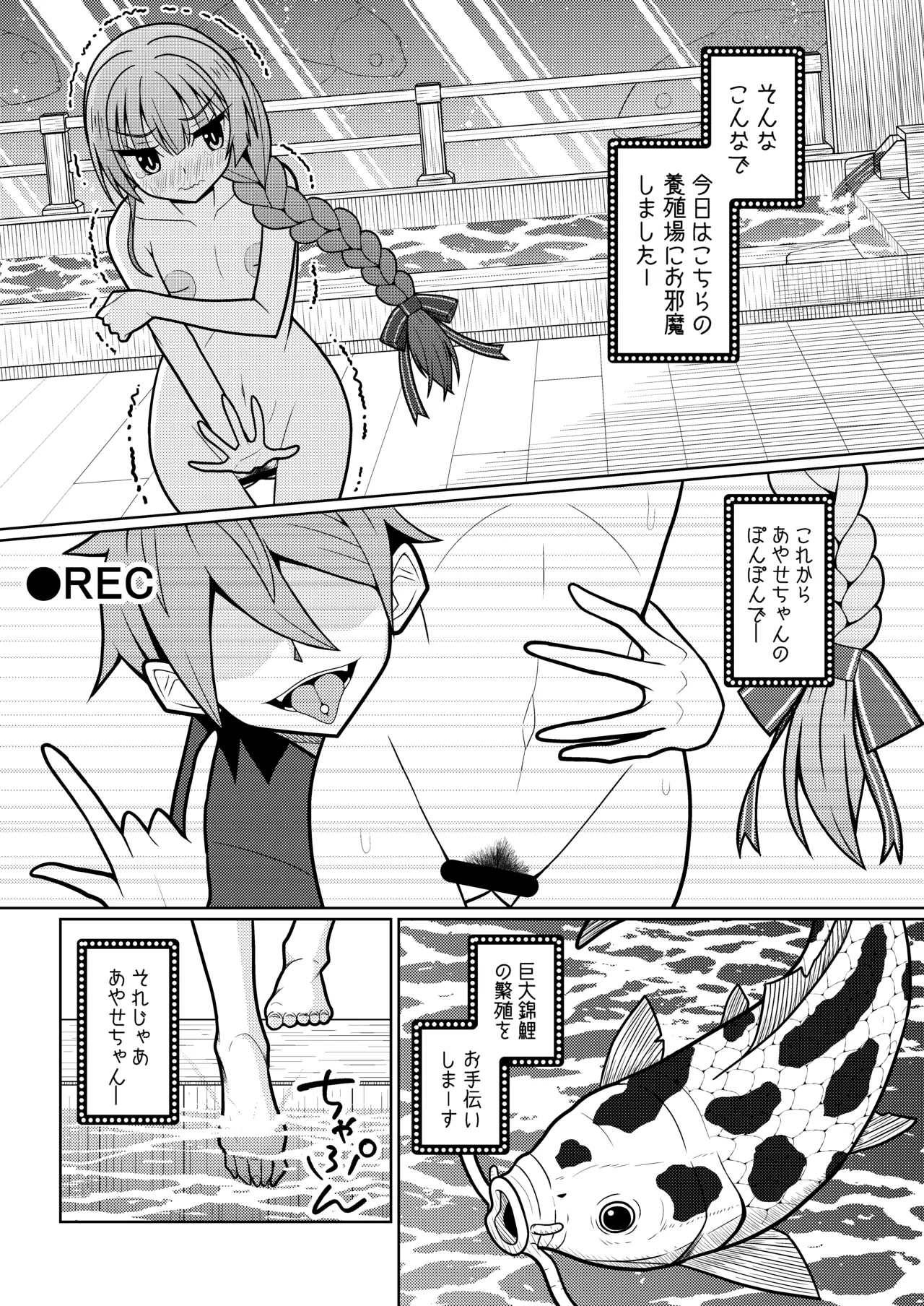 三司あやせ - page2