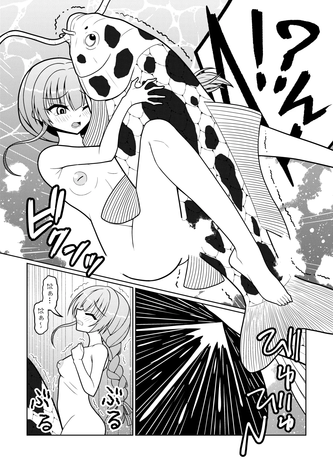三司あやせ - page5