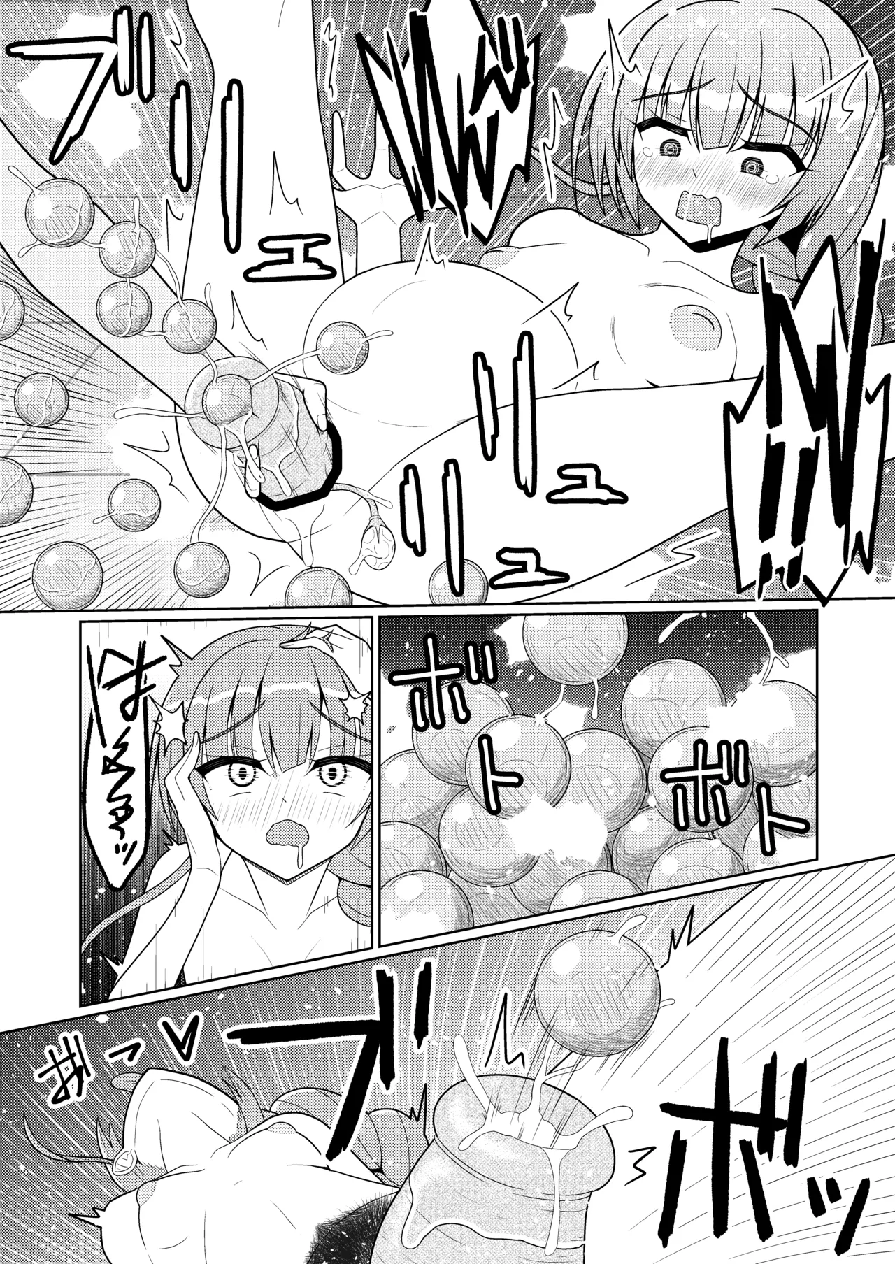 三司あやせ - page9