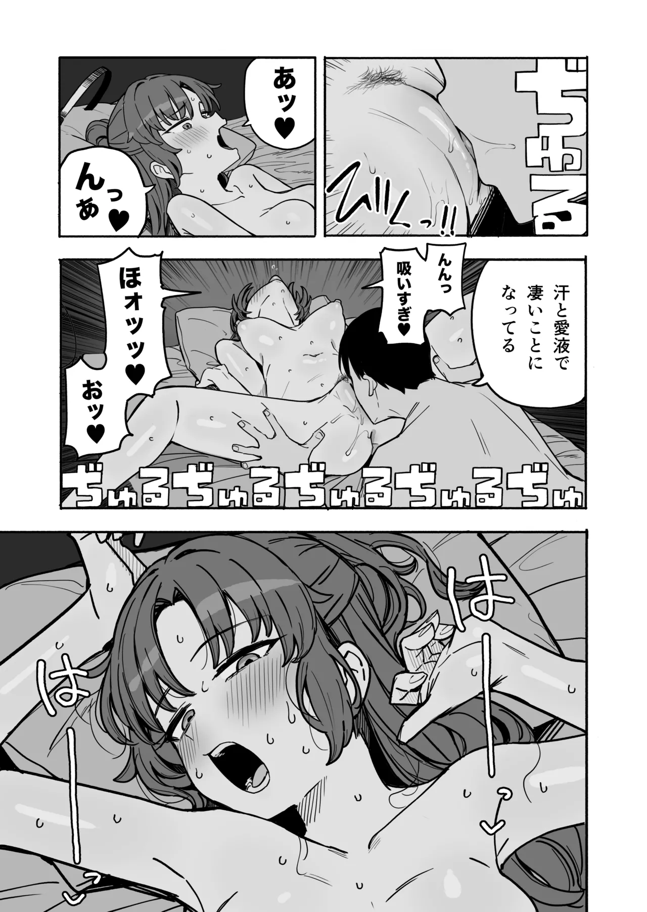ユウカ - page6