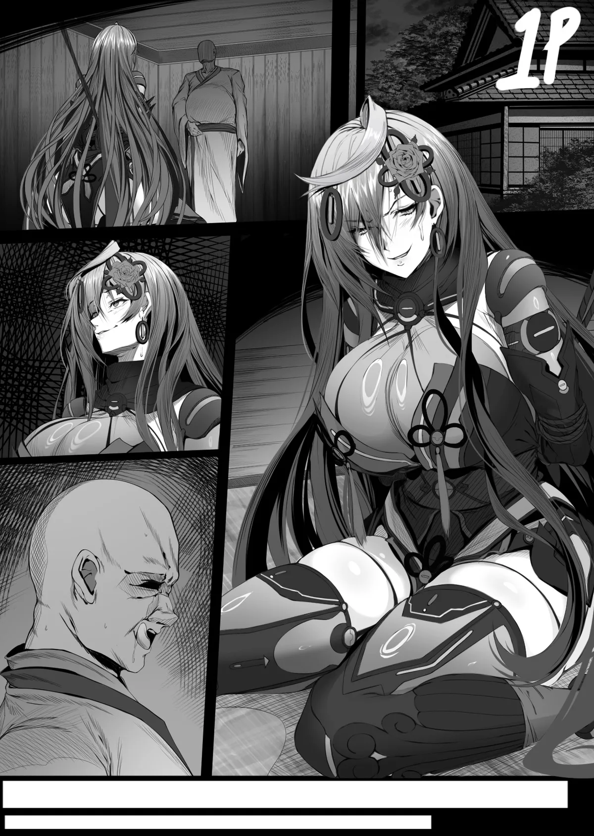 忍アイリスハート漫画 - page8