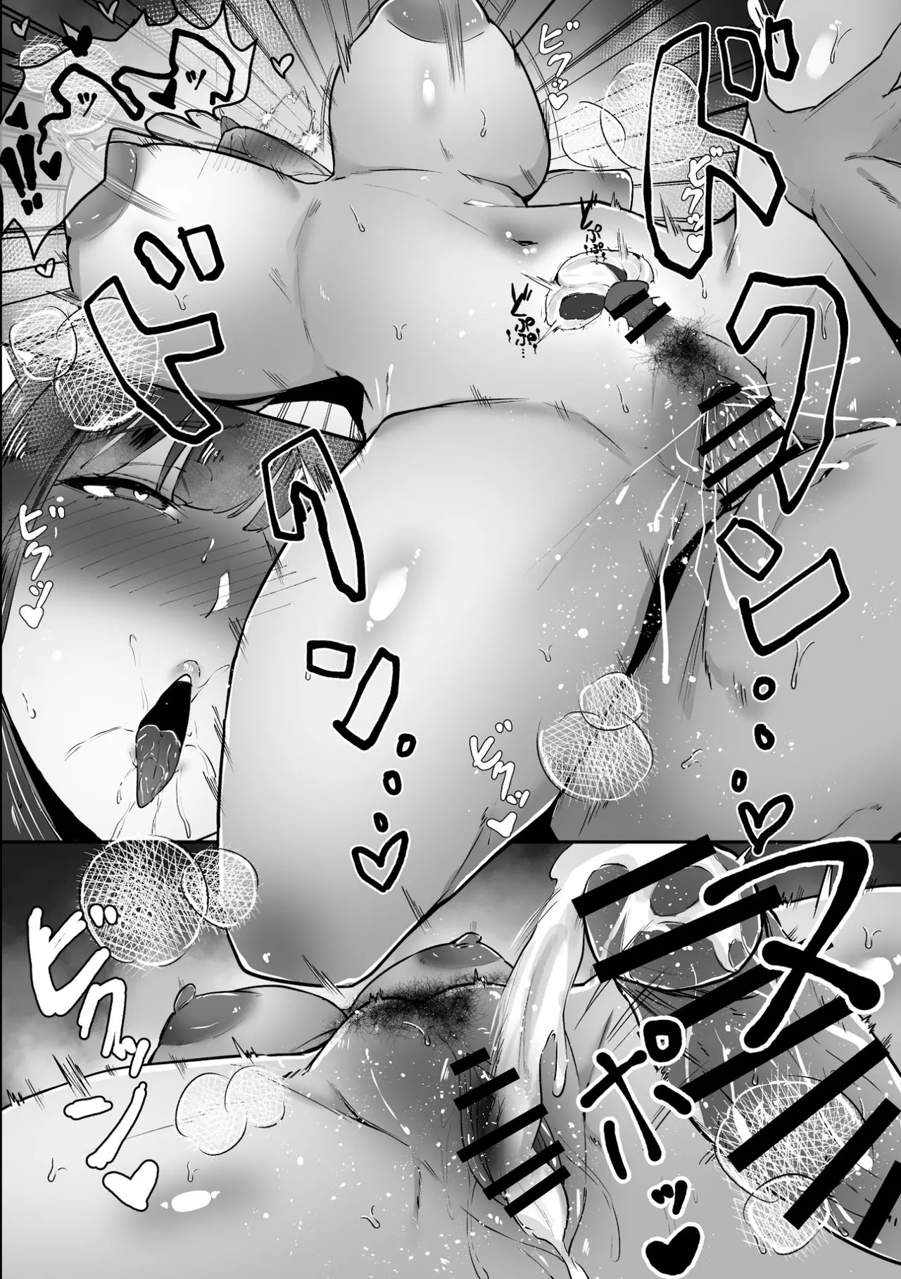 気づけば彼女は、社長の腕の中で堕ちていた - page46