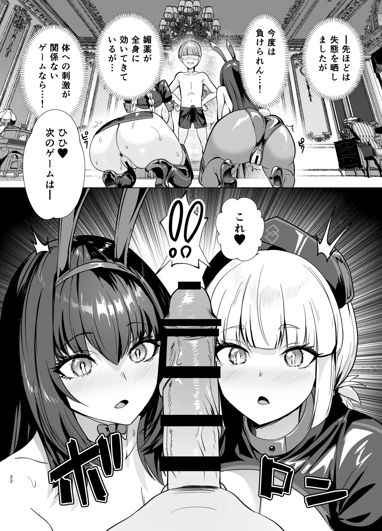 【高解像度版】極東絢爛賭博島ドリームアイランド2進捗: ナイチンゲール&スカサハ、陥落