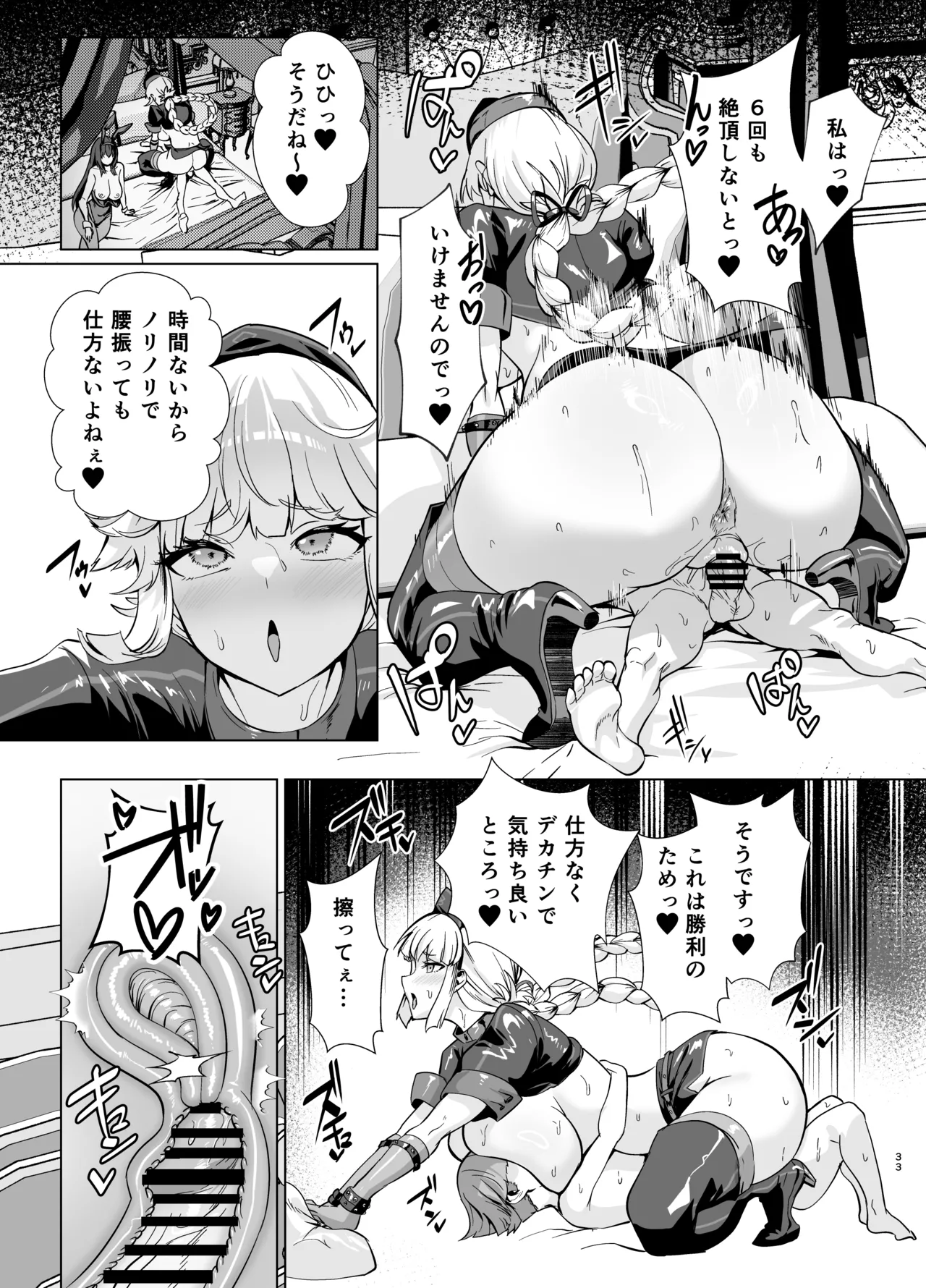 【高解像度版】極東絢爛賭博島ドリームアイランド2進捗: ナイチンゲール&スカサハ、陥落 - page12