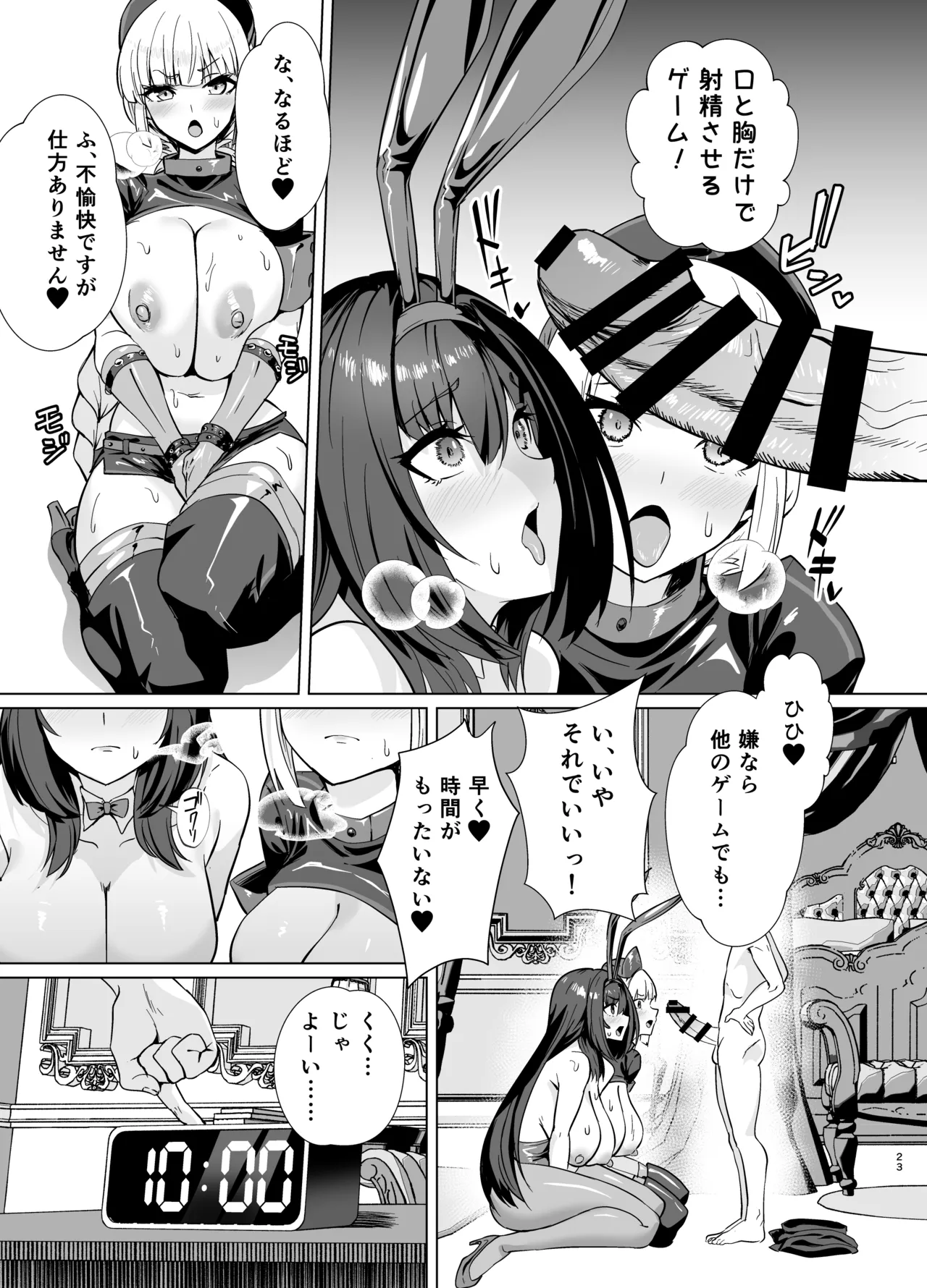 【高解像度版】極東絢爛賭博島ドリームアイランド2進捗: ナイチンゲール&スカサハ、陥落 - page2