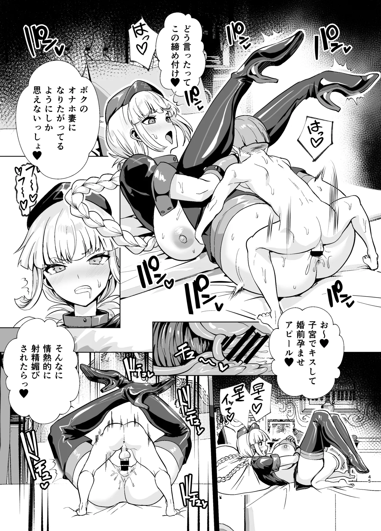 【高解像度版】極東絢爛賭博島ドリームアイランド2進捗: ナイチンゲール&スカサハ、陥落 - page20