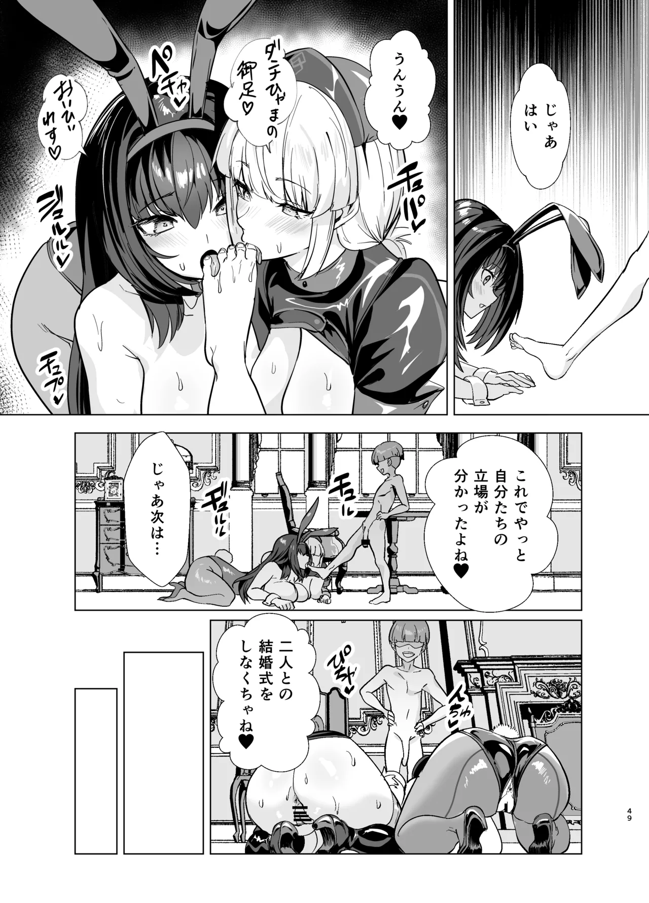 【高解像度版】極東絢爛賭博島ドリームアイランド2進捗: ナイチンゲール&スカサハ、陥落 - page24