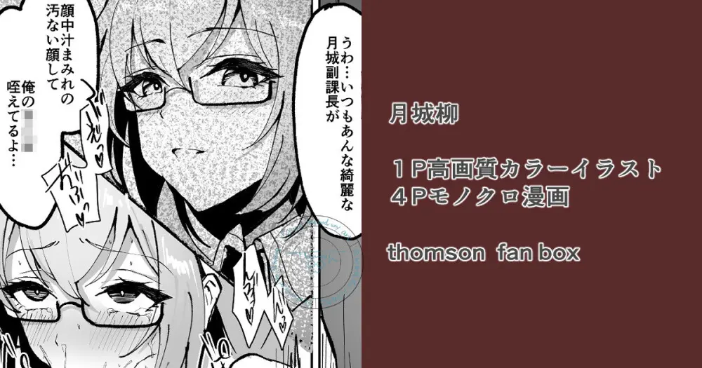月城柳副課長と6課の慰労会
