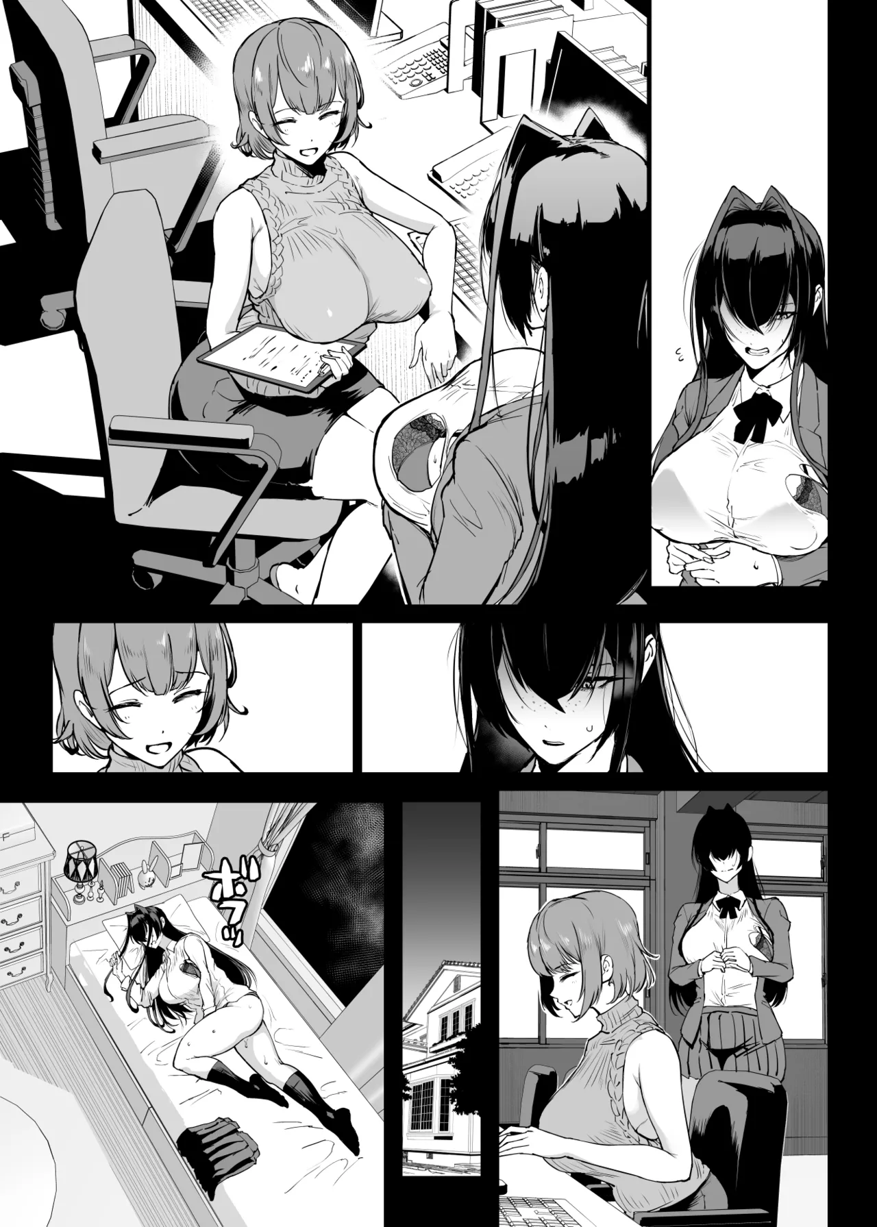 退魔部S5：陰キャ退魔巫女呪印編① - page17