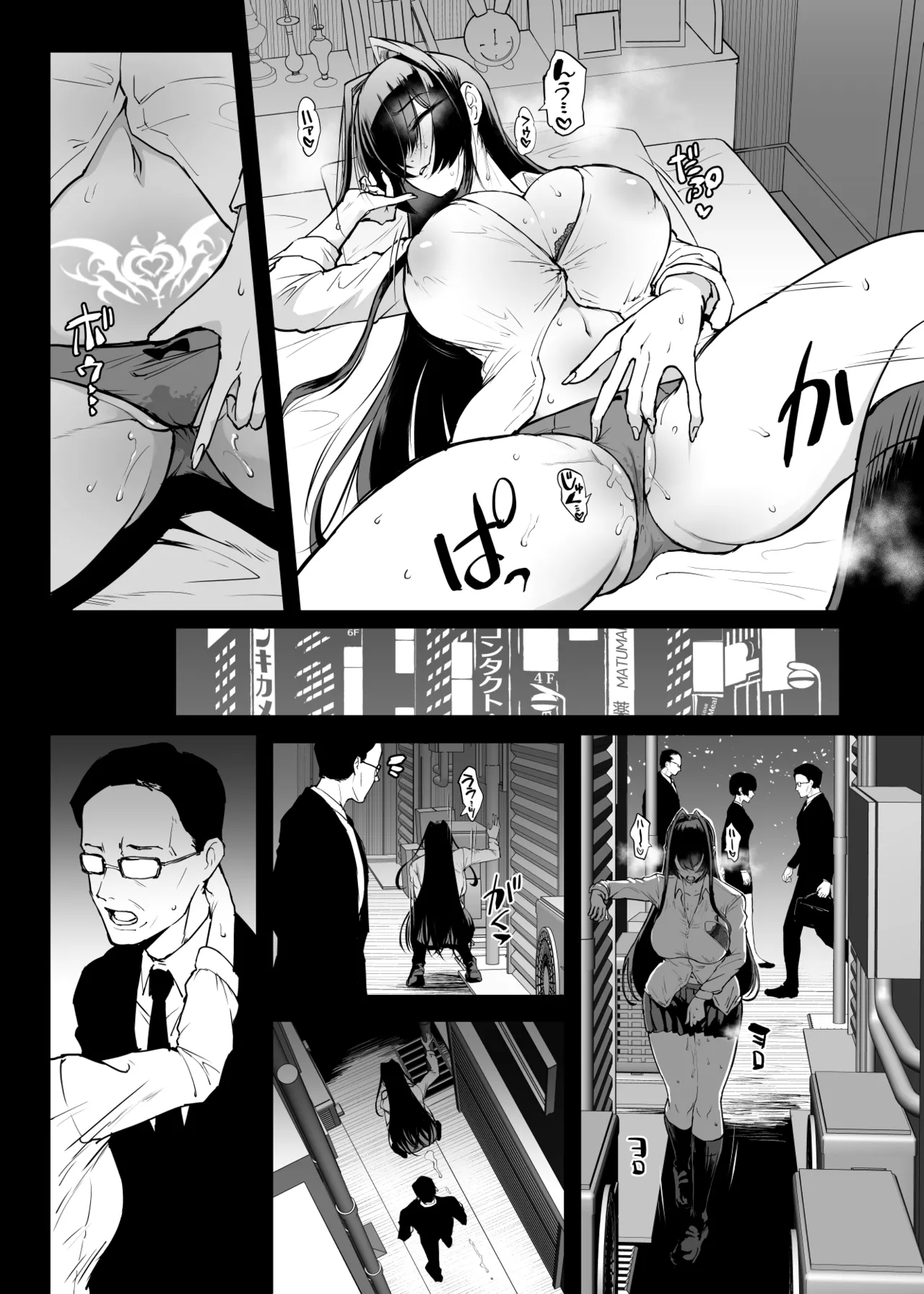 退魔部S5：陰キャ退魔巫女呪印編① - page18
