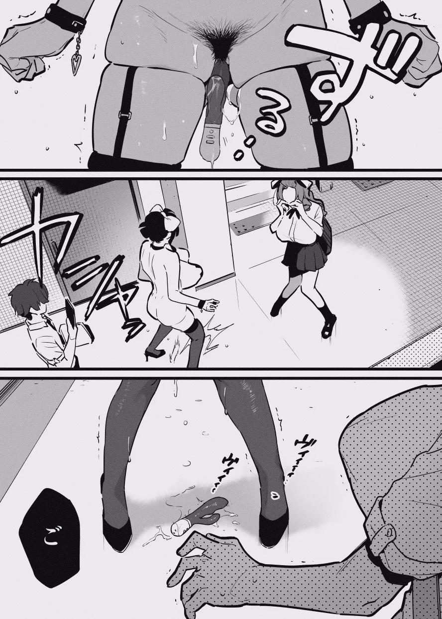 堕ちライフ１ - page19