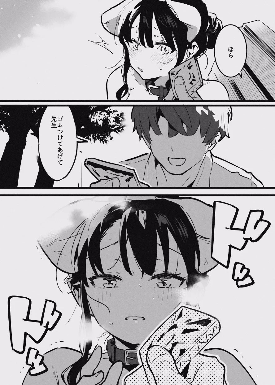 堕ちライフ１ - page37