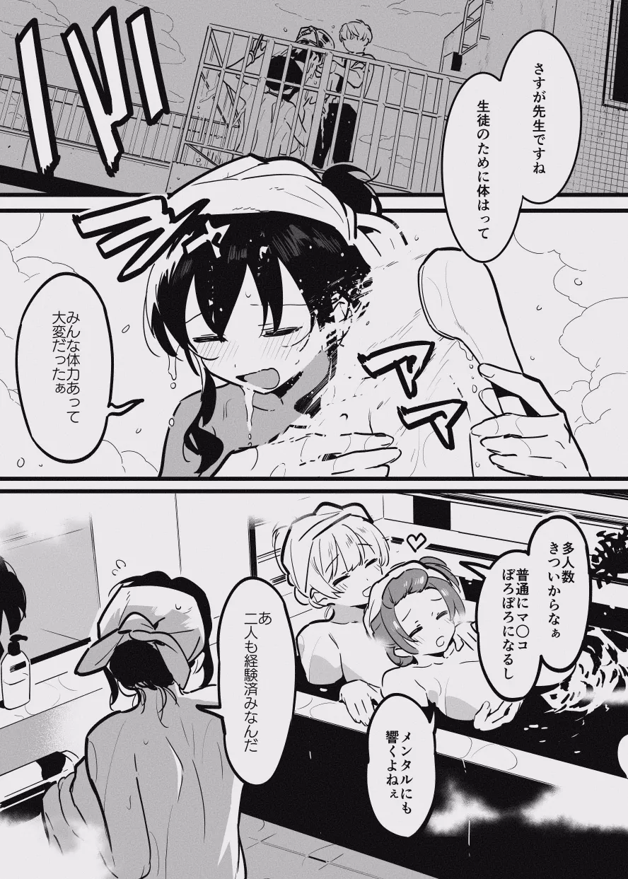 堕ちライフ１ - page46
