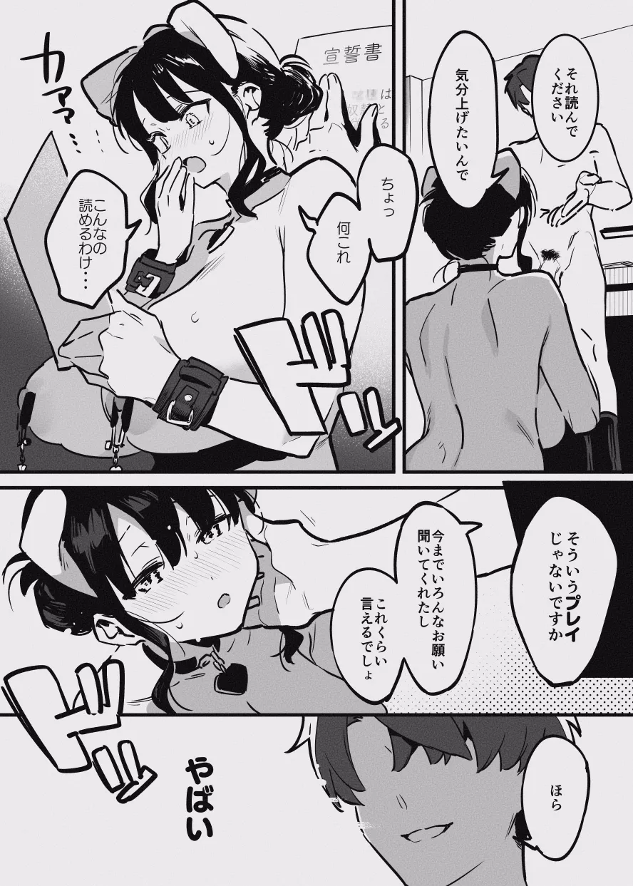 堕ちライフ１ - page61