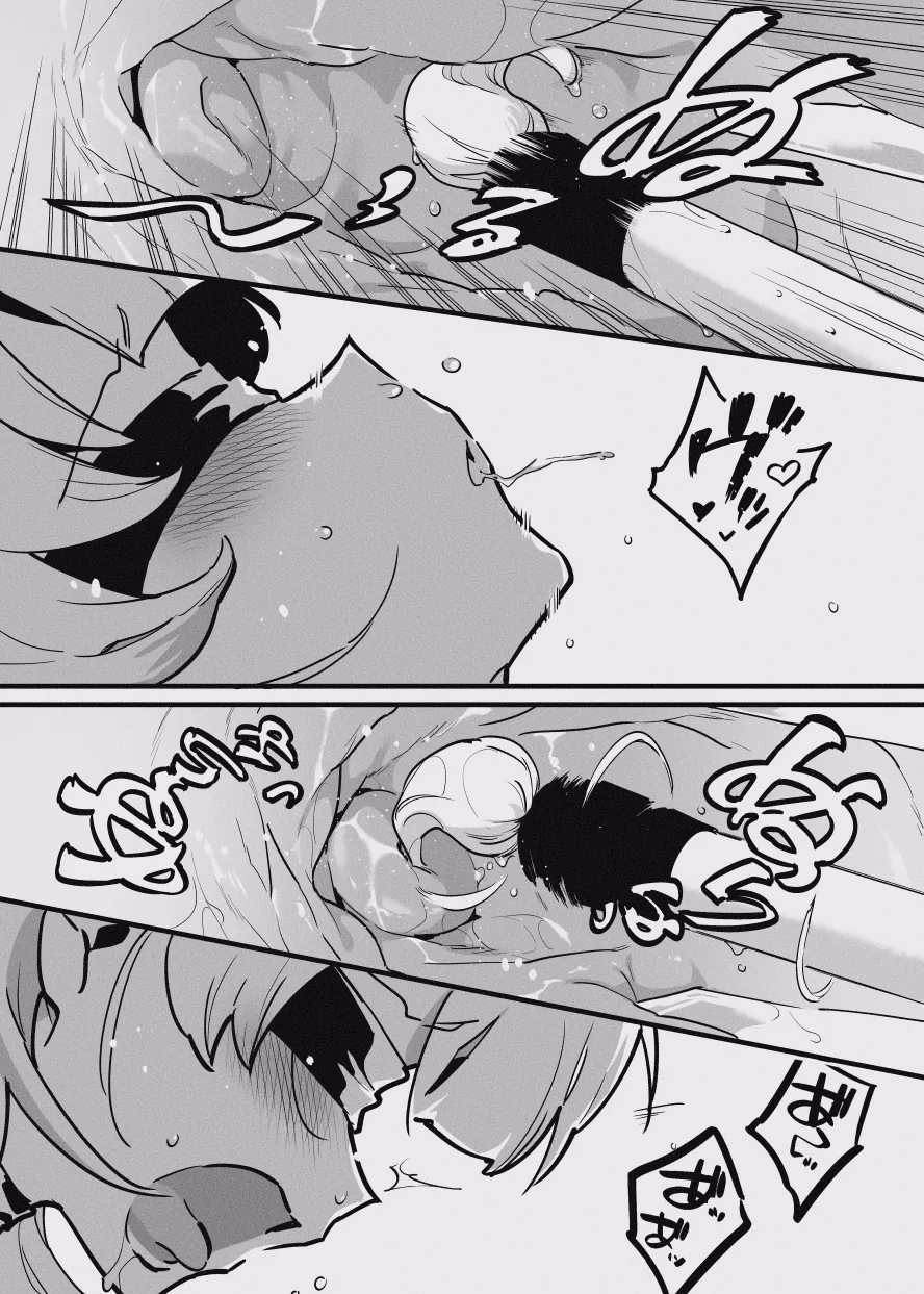 堕ちライフ - page14