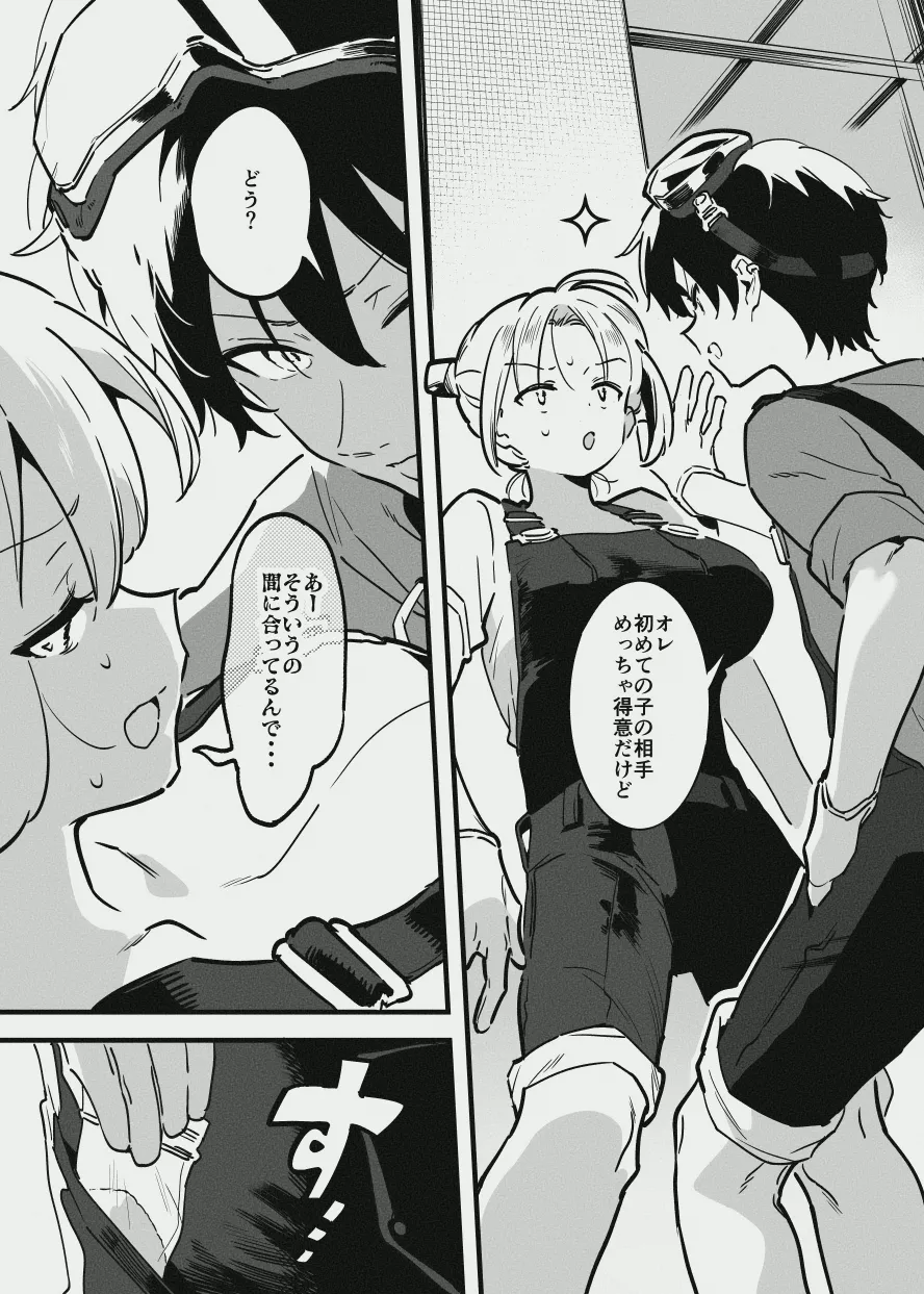 新入りと先輩・・・！ - page8