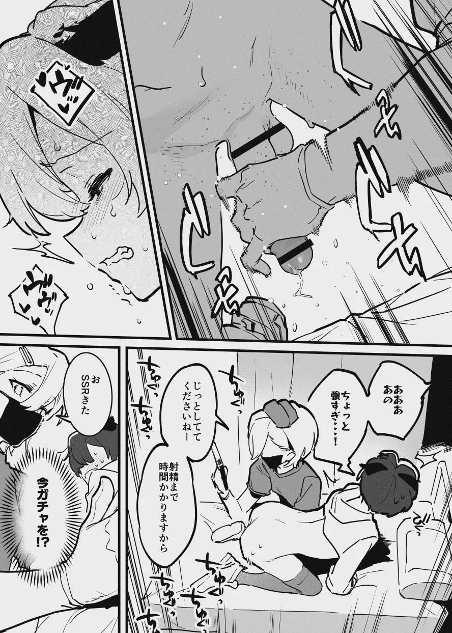 おねおね‐番外編 - page3