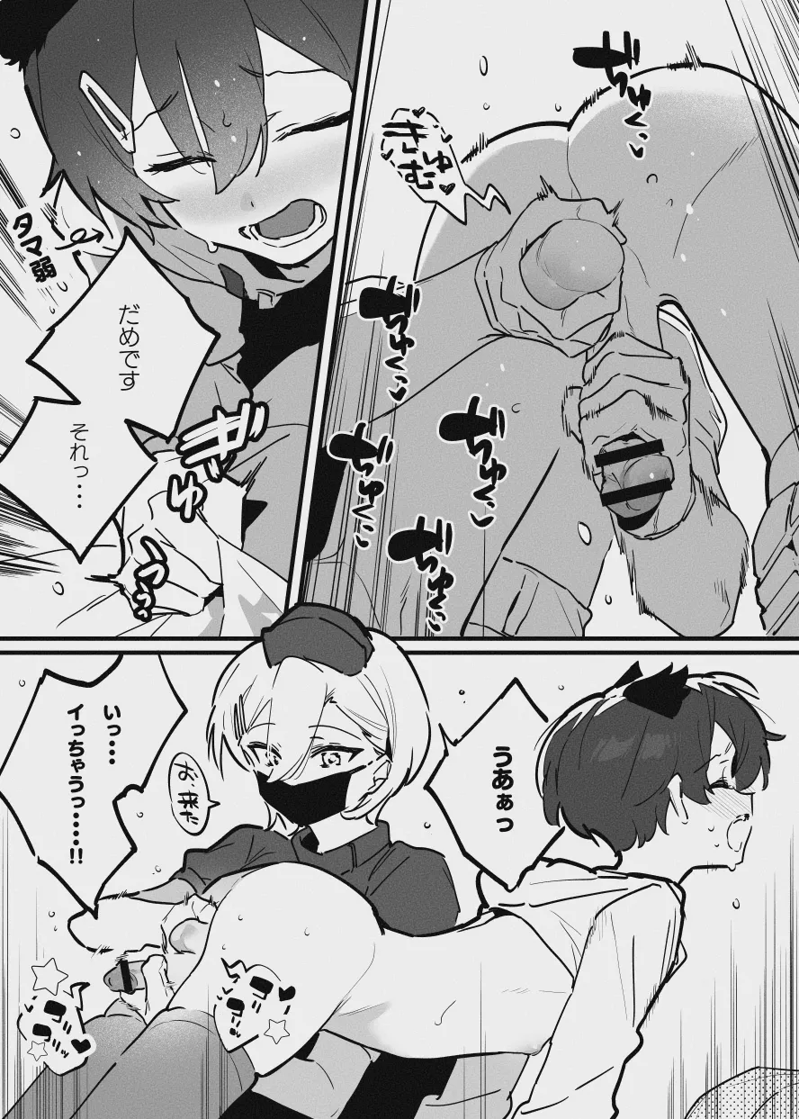 おねおね‐番外編 - page4