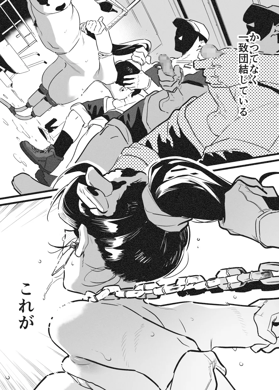 牛のお姉さん オーナー牧場に散る - page23