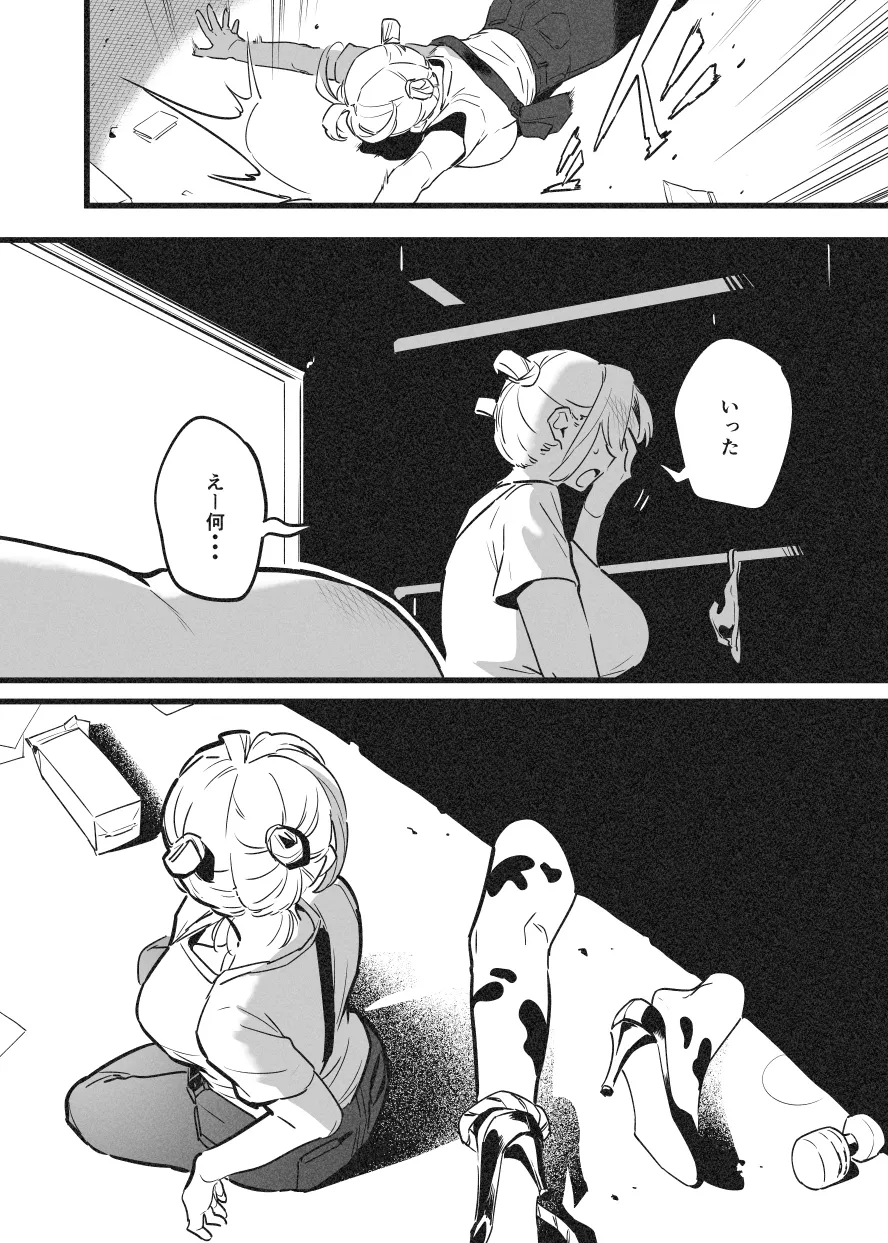 牛のお姉さん オーナー牧場に散る - page26