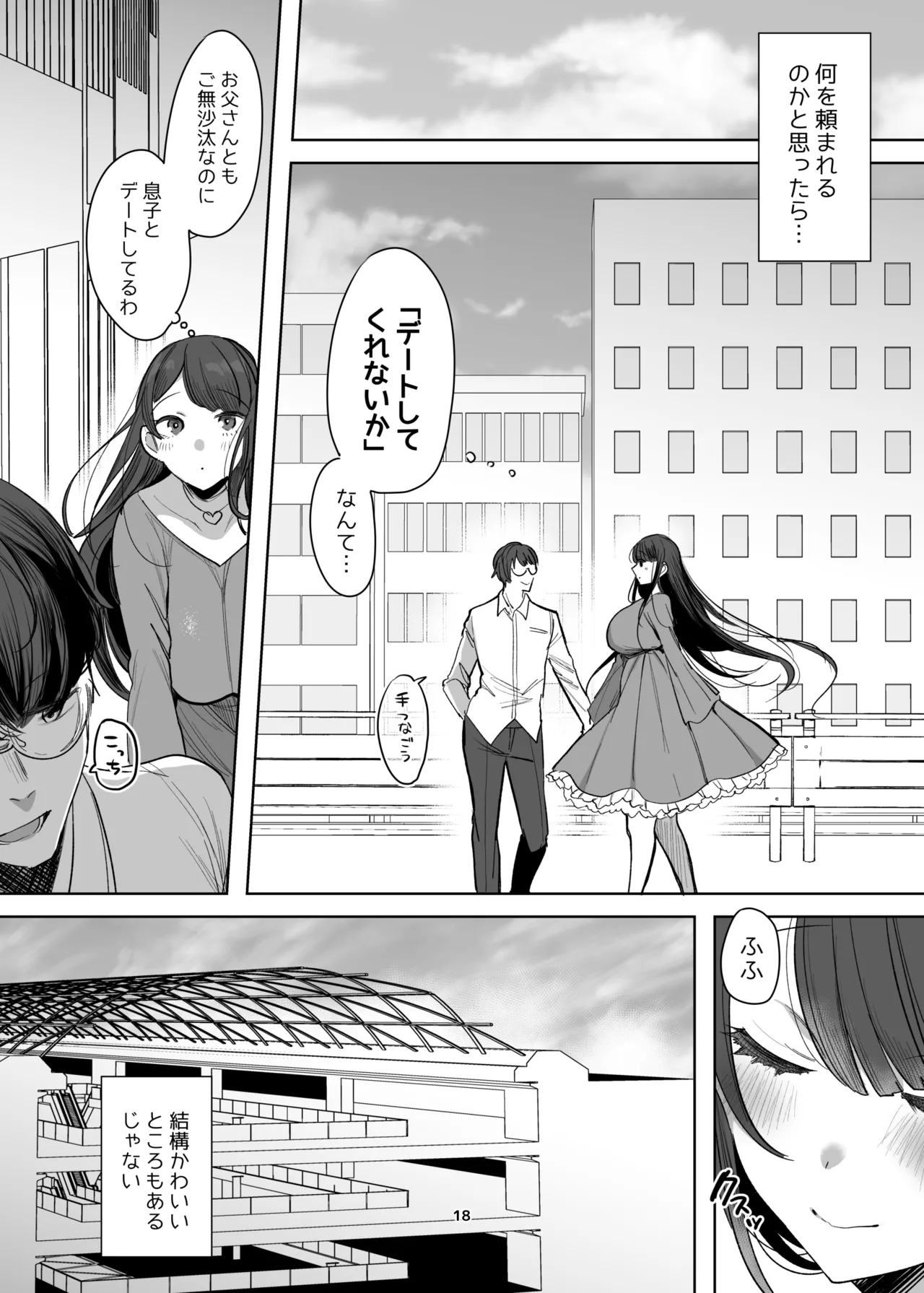 新規キャンバス略4 - page13