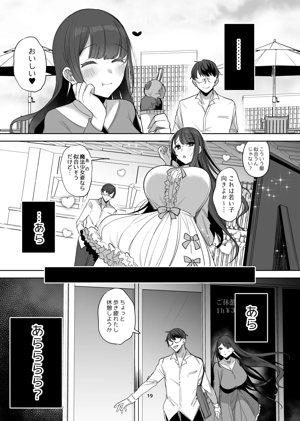 新規キャンバス略4 - page14