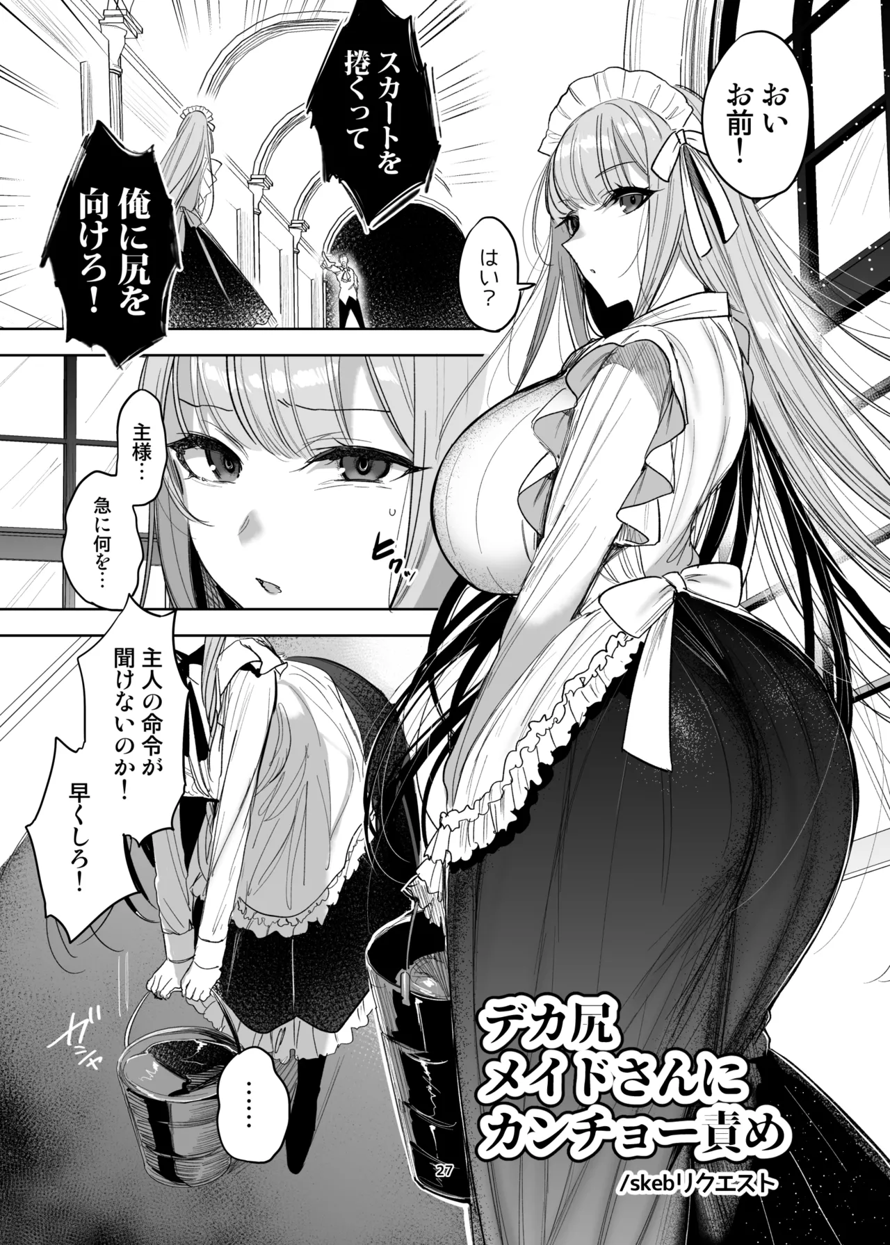 新規キャンバス略4 - page22
