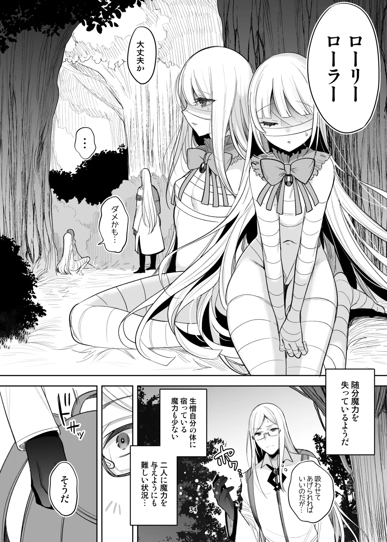 新規キャンバス略4 - page29
