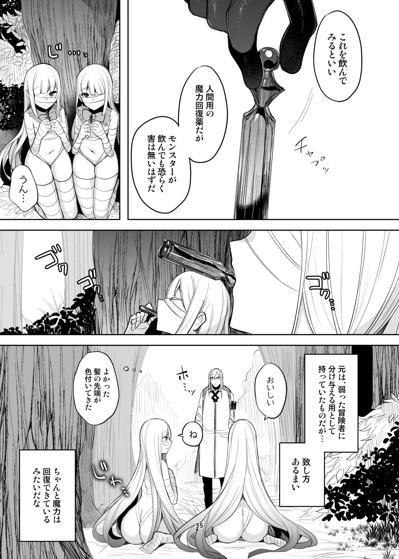 新規キャンバス略4 - page30