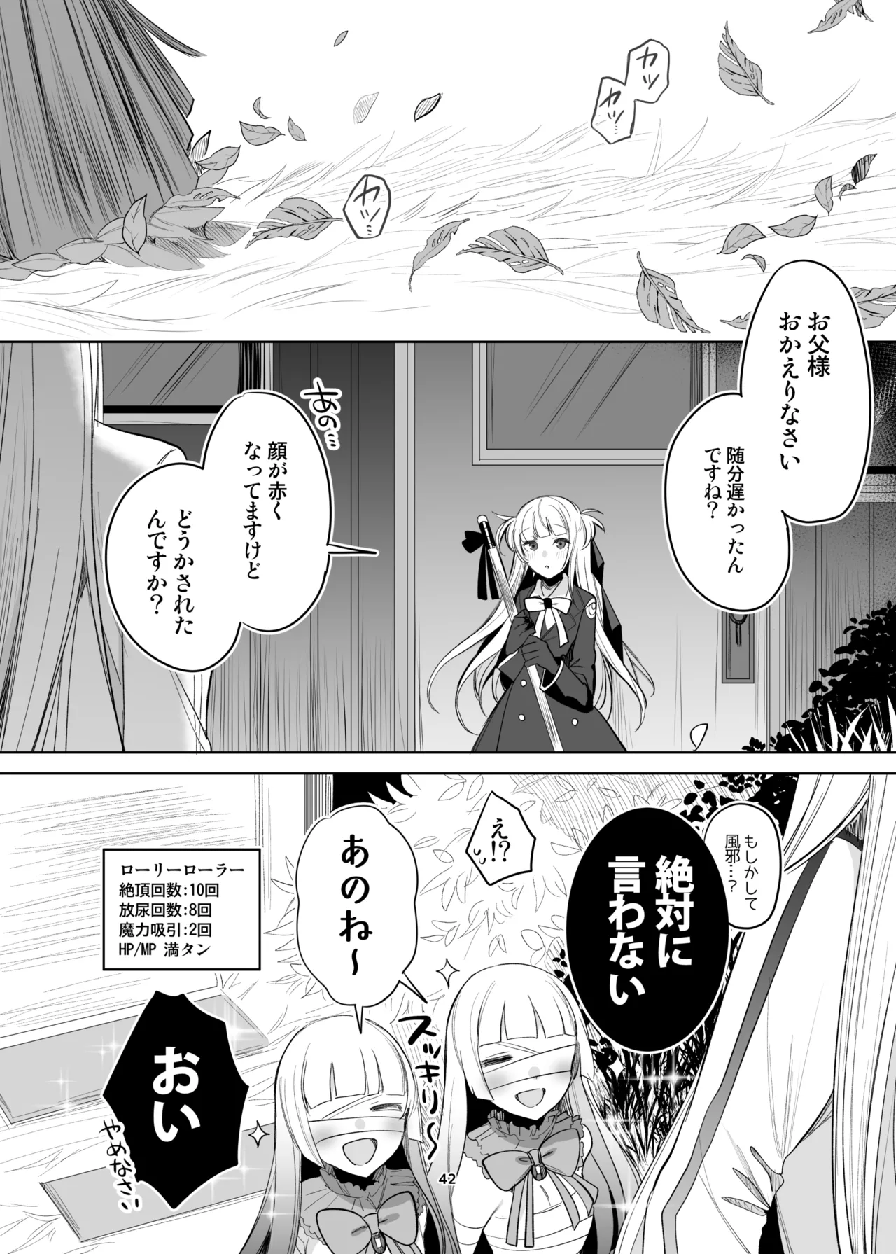 新規キャンバス略4 - page37