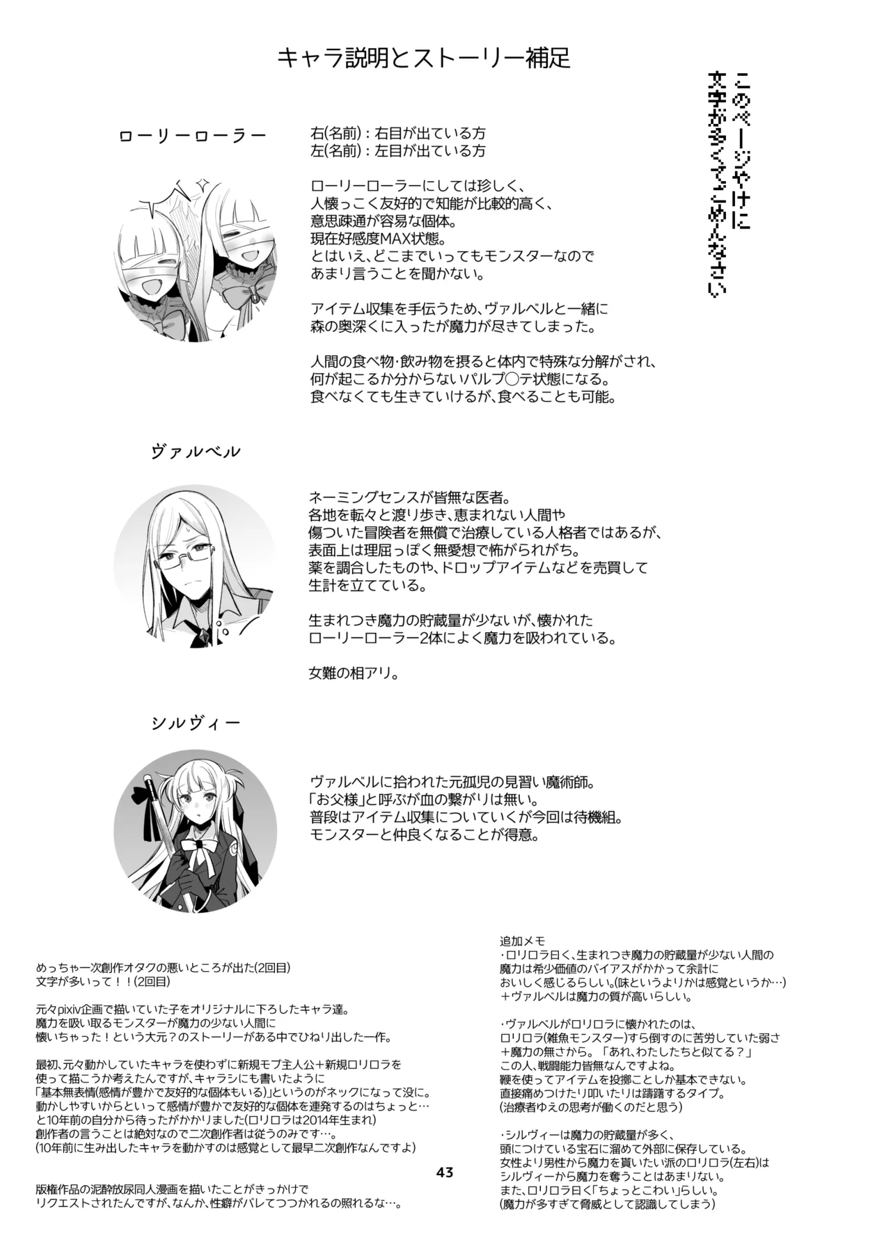 新規キャンバス略4 - page38