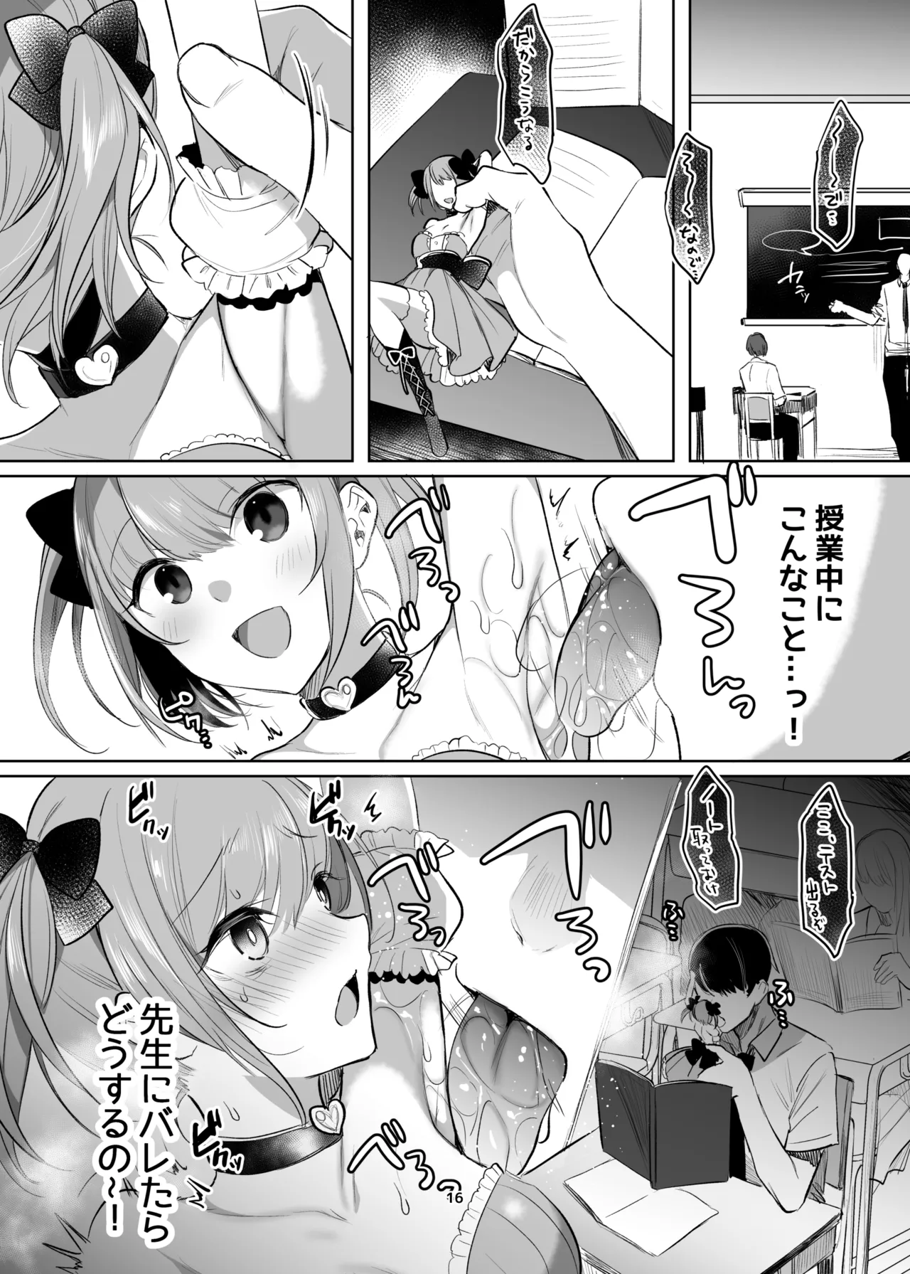 新規キャンバス略3 - page15