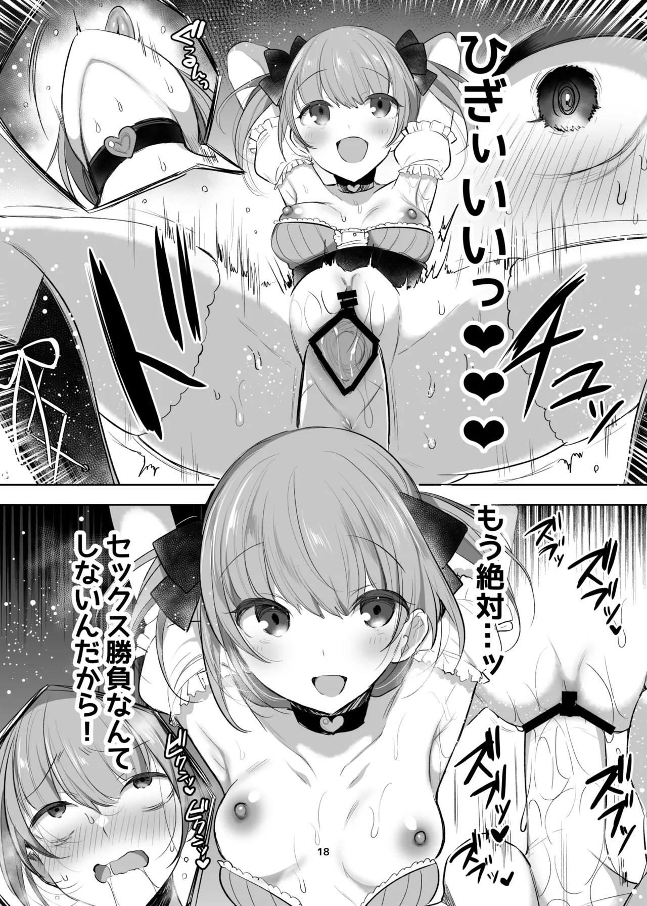 新規キャンバス略3 - page17