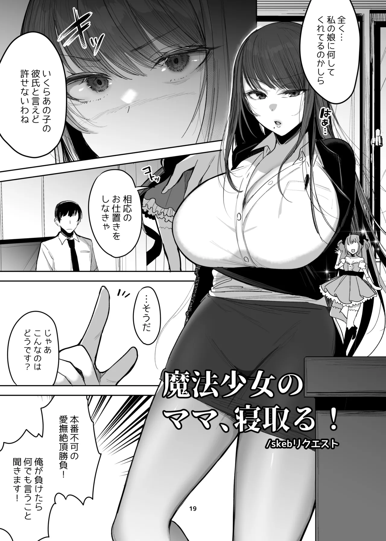 新規キャンバス略3 - page18
