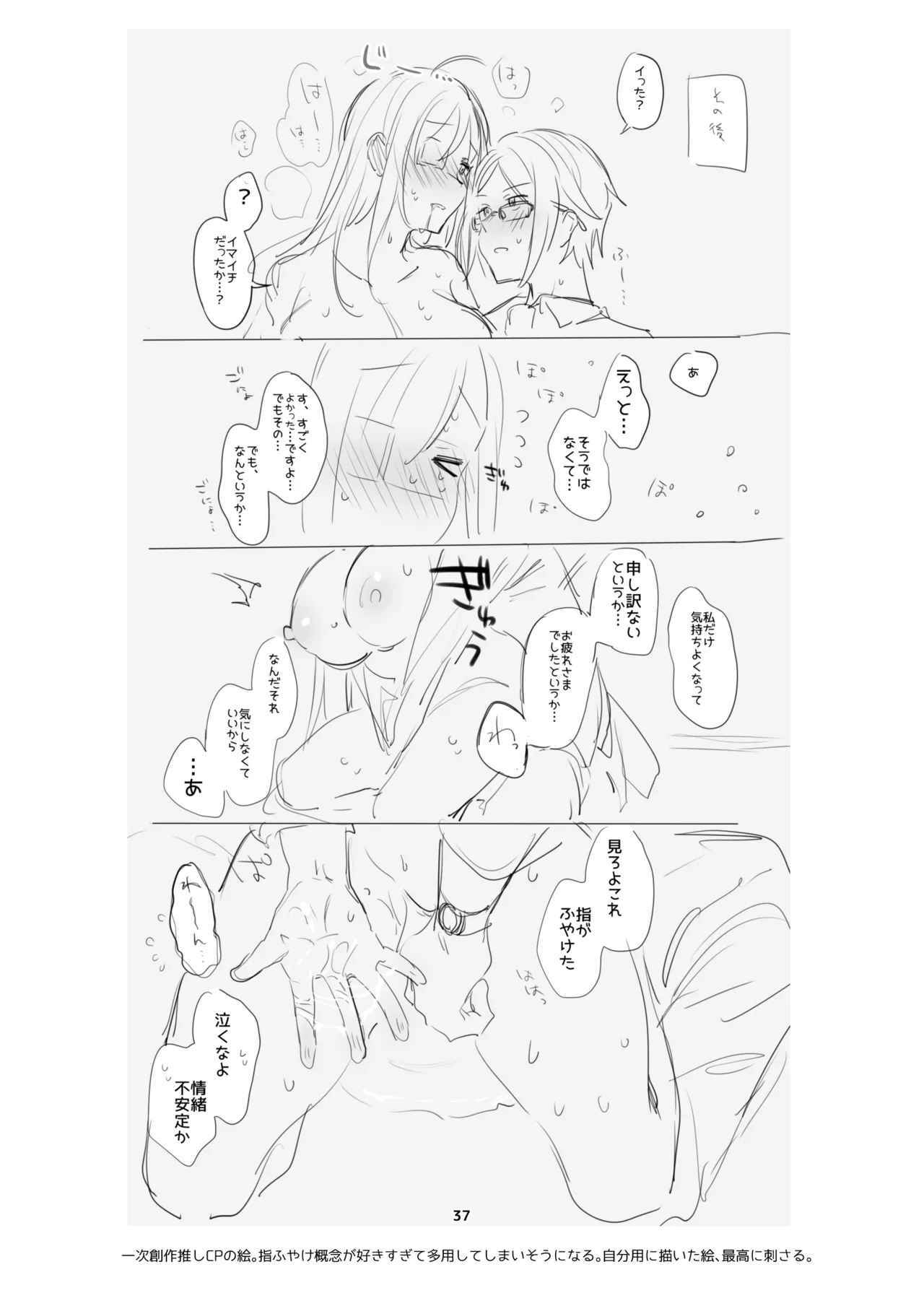 新規キャンバス略3 - page36