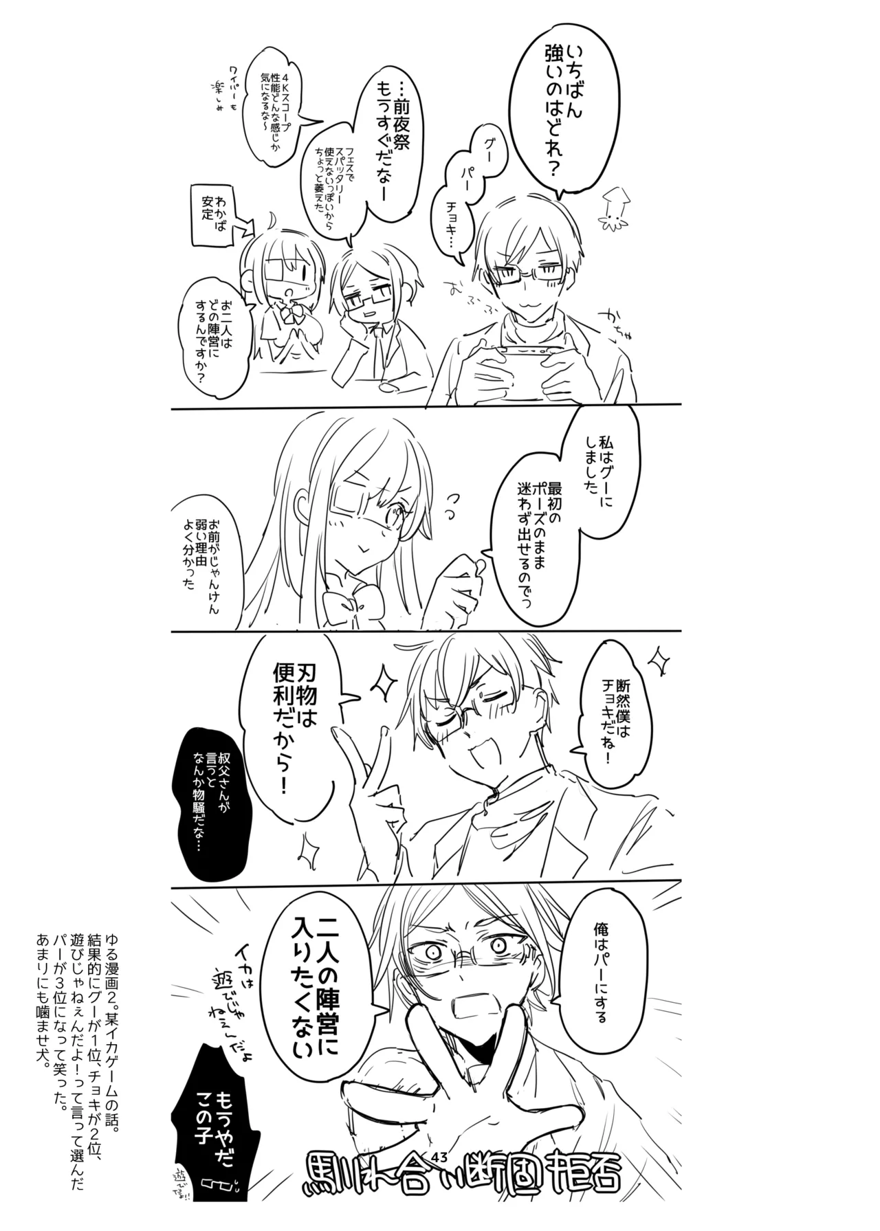 新規キャンバス略3 - page42