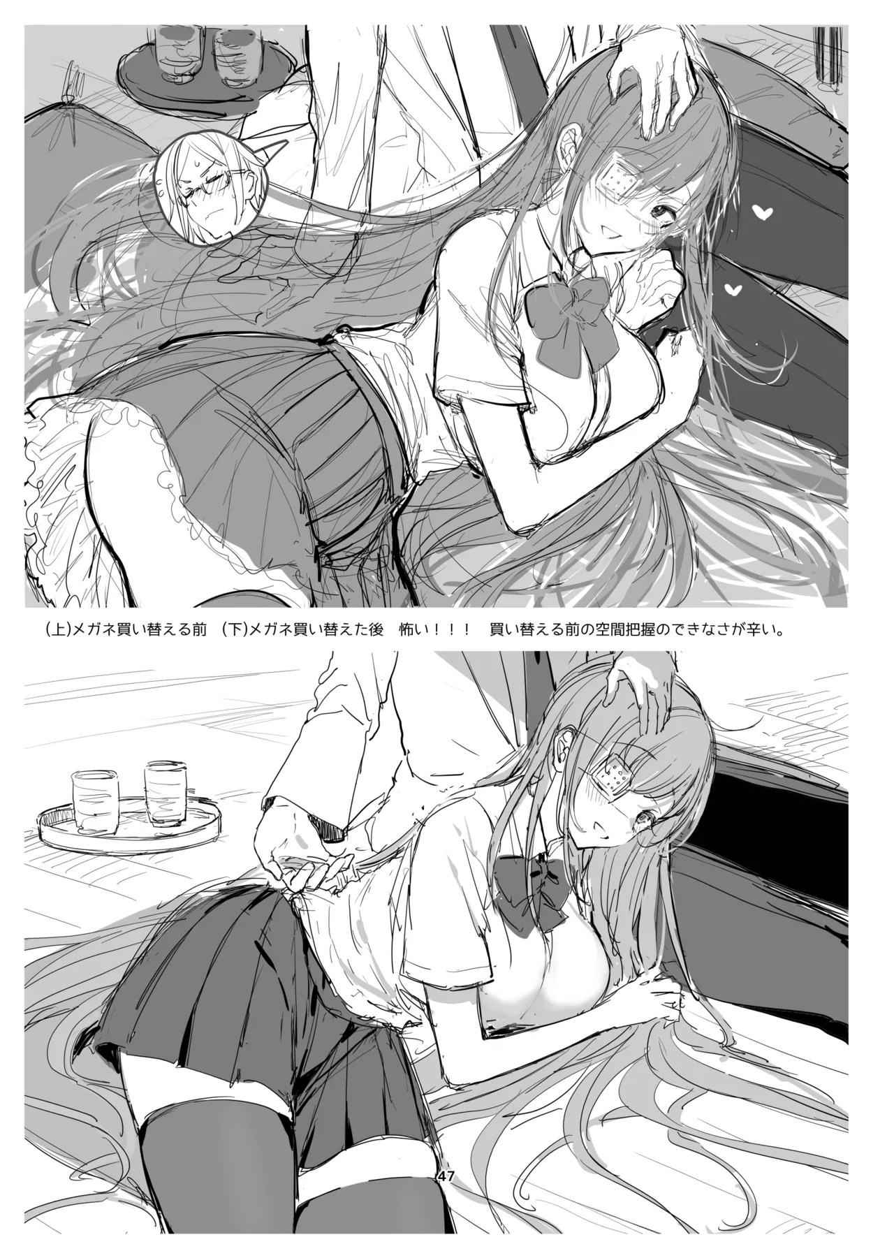 新規キャンバス略3 - page46