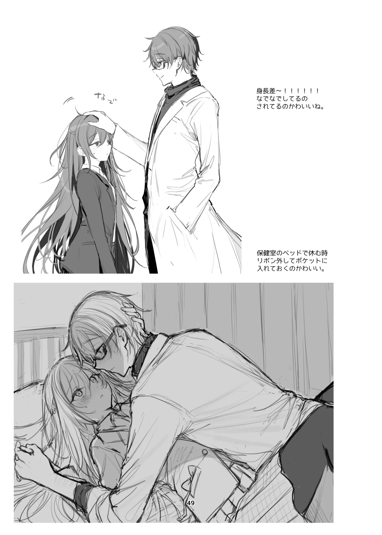 新規キャンバス略3 - page48