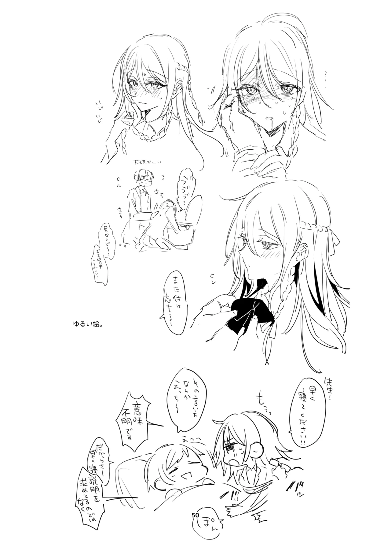新規キャンバス略3 - page49