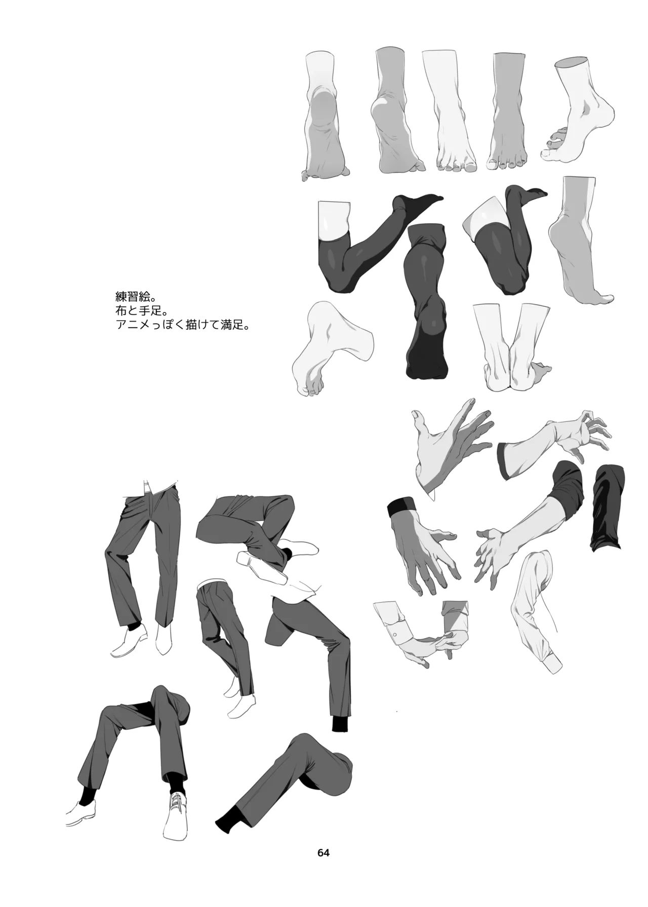 新規キャンバス略3 - page63