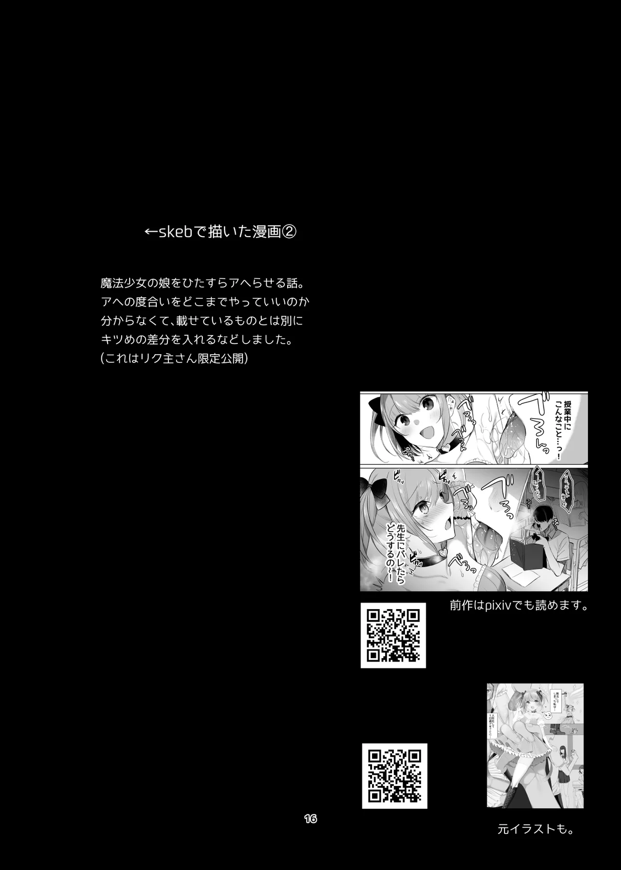 新規キャンバス略5 - page11