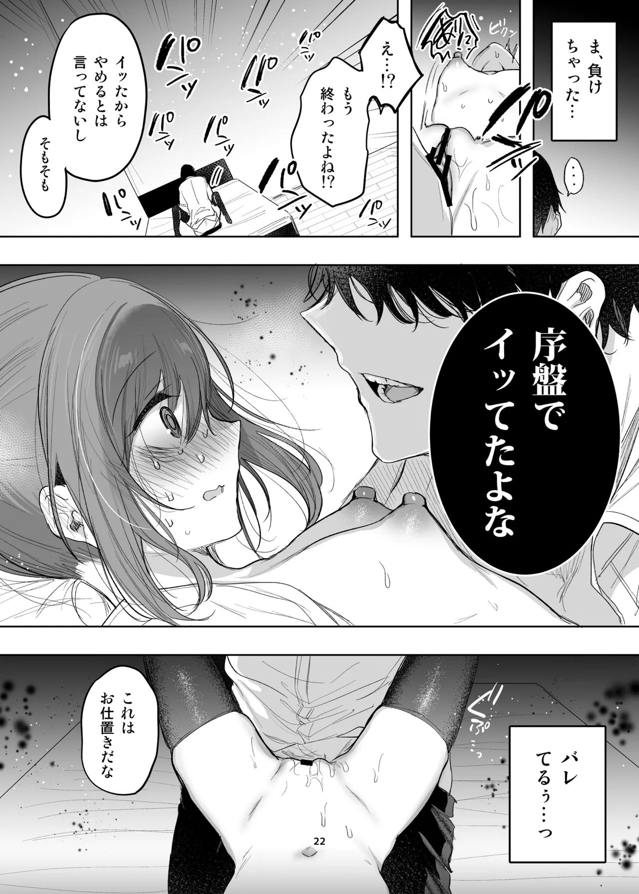 新規キャンバス略5 - page17