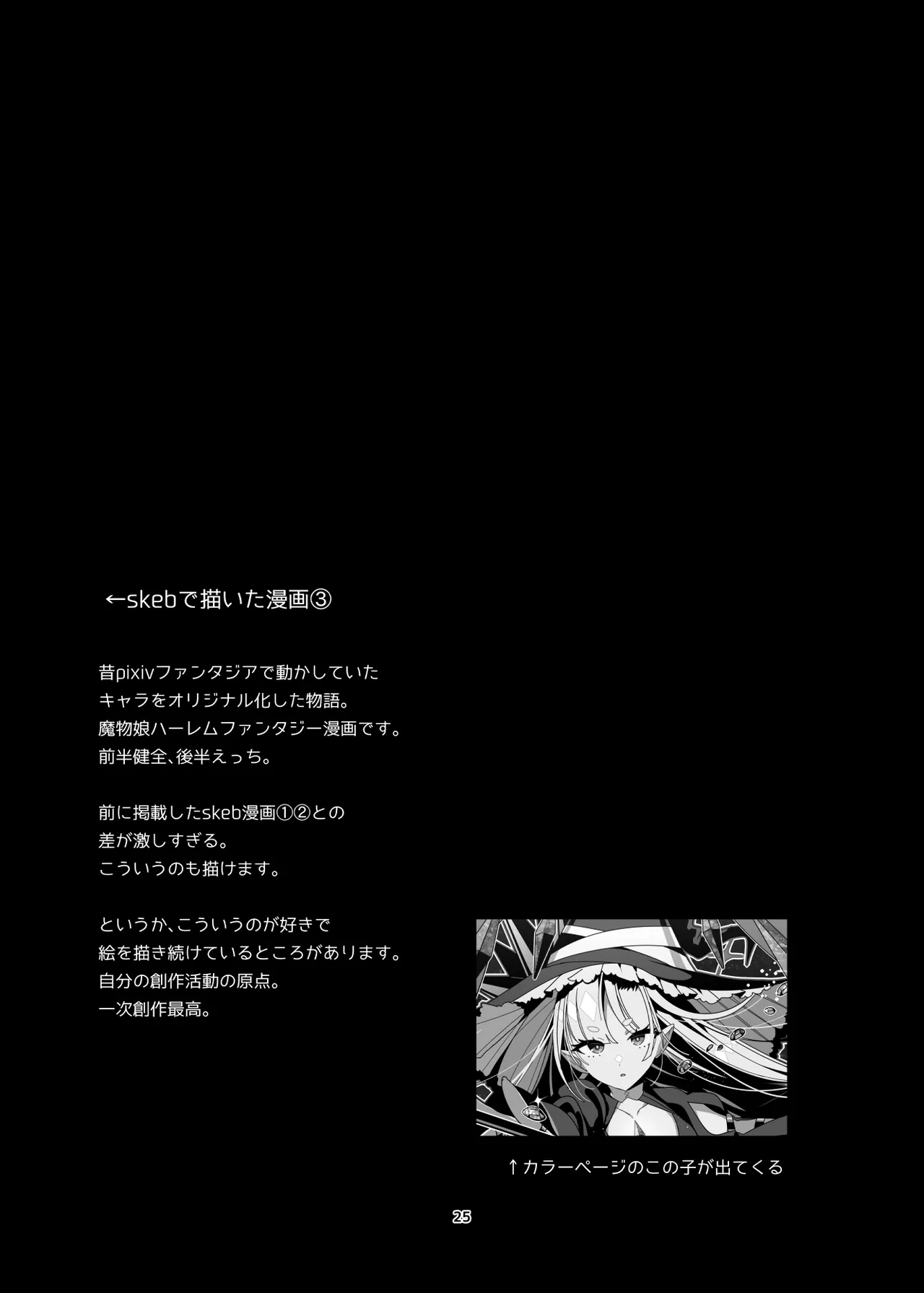 新規キャンバス略5 - page20