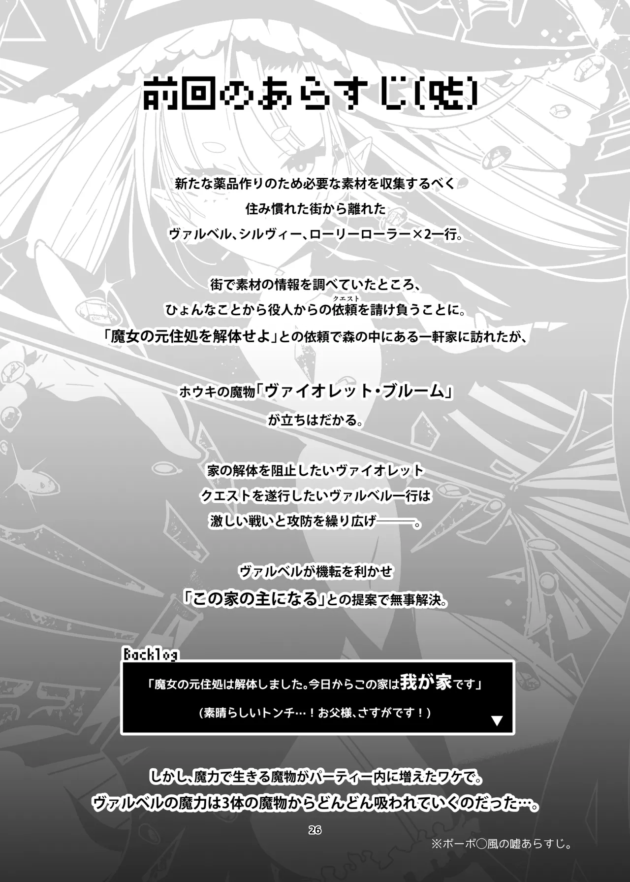 新規キャンバス略5 - page21