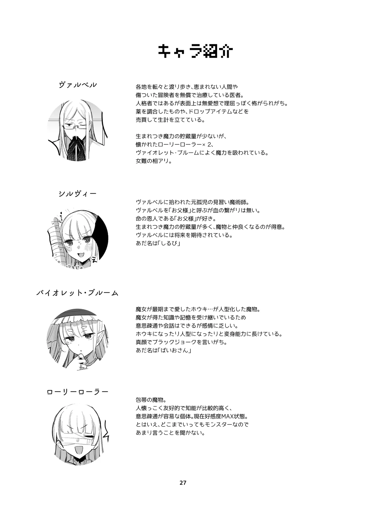 新規キャンバス略5 - page22